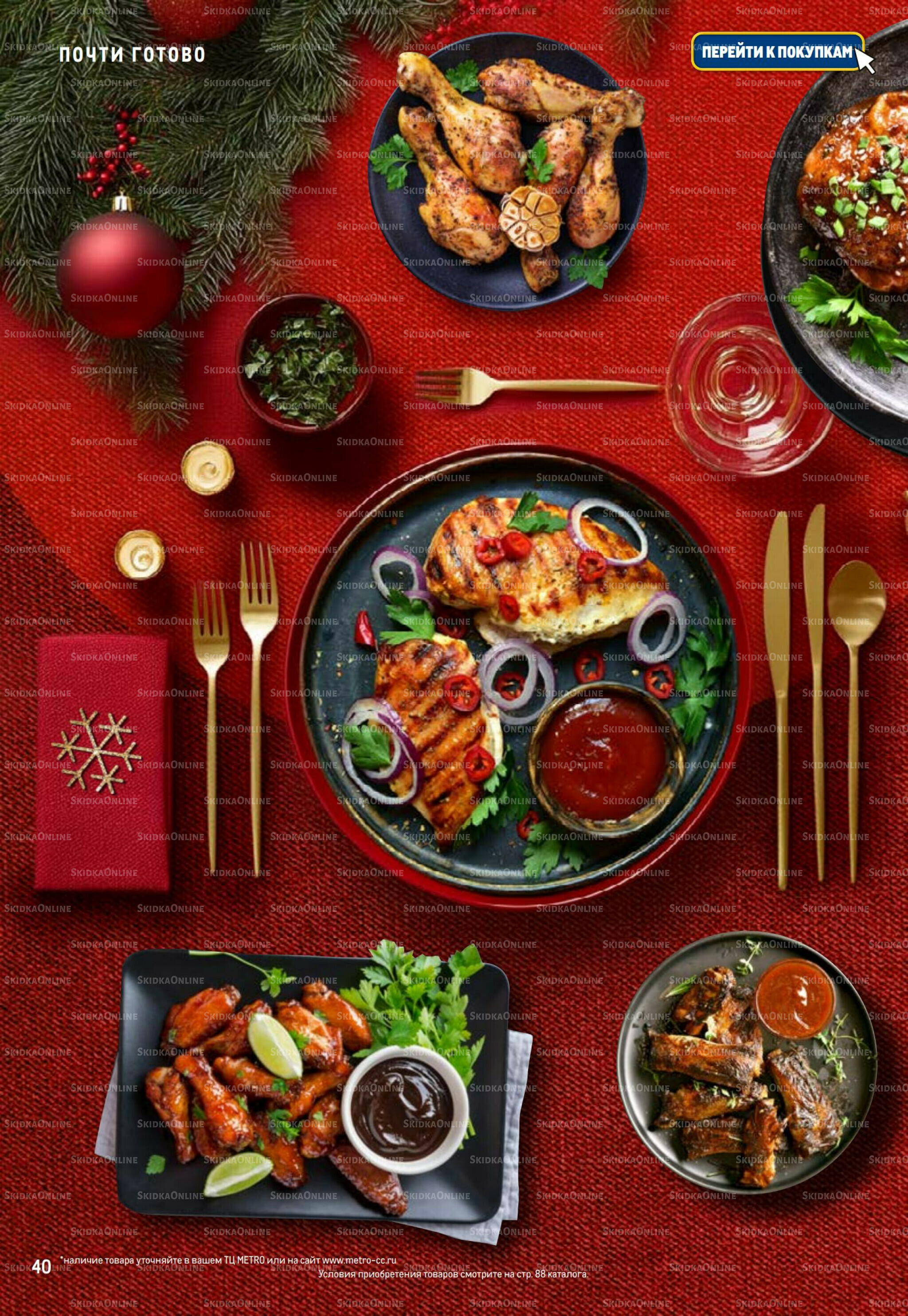 Праздничный стол 20 Ноября 2025 - 14 Января 2026 40