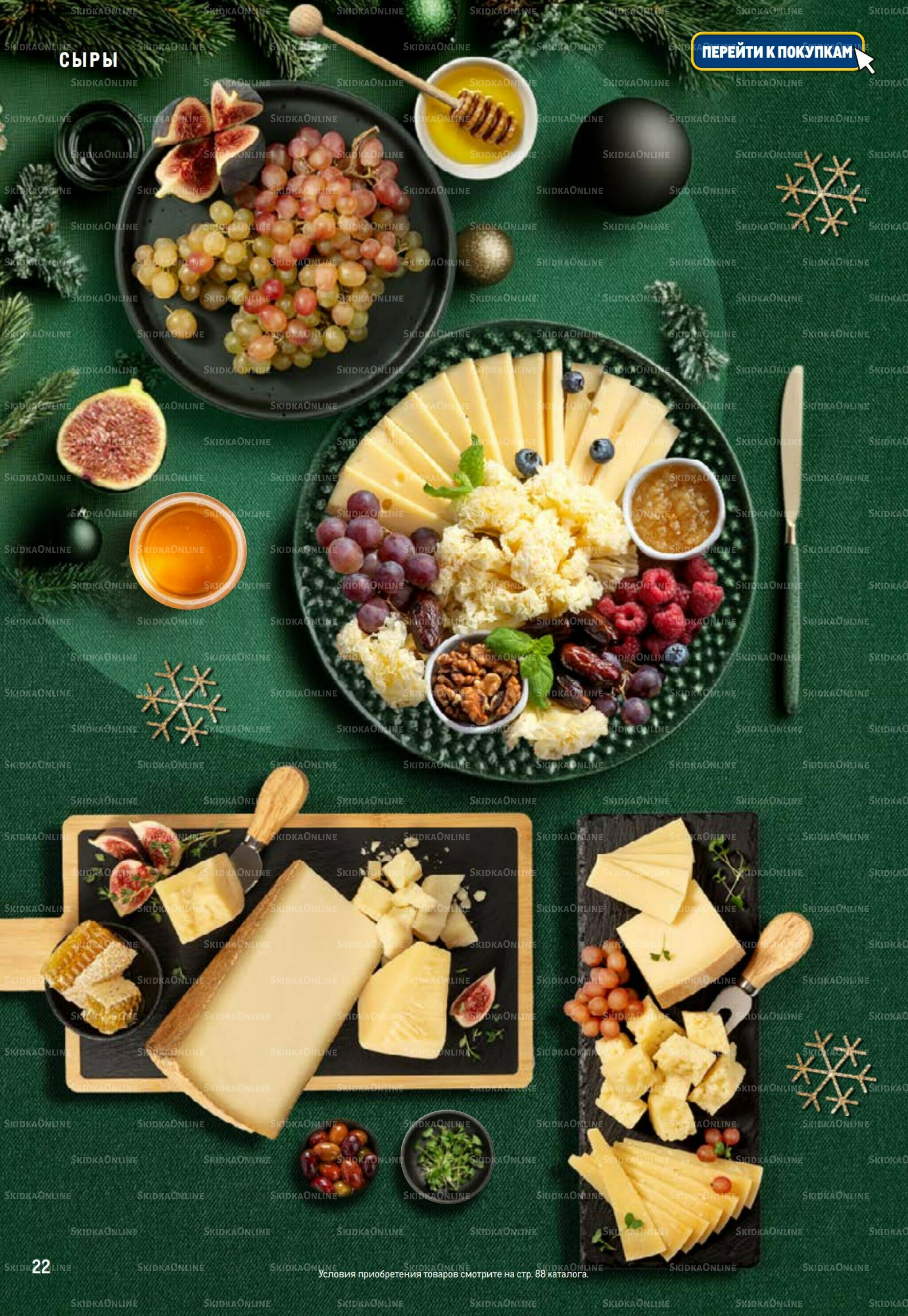 Праздничный стол 20 Ноября 2025 - 14 Января 2026 22