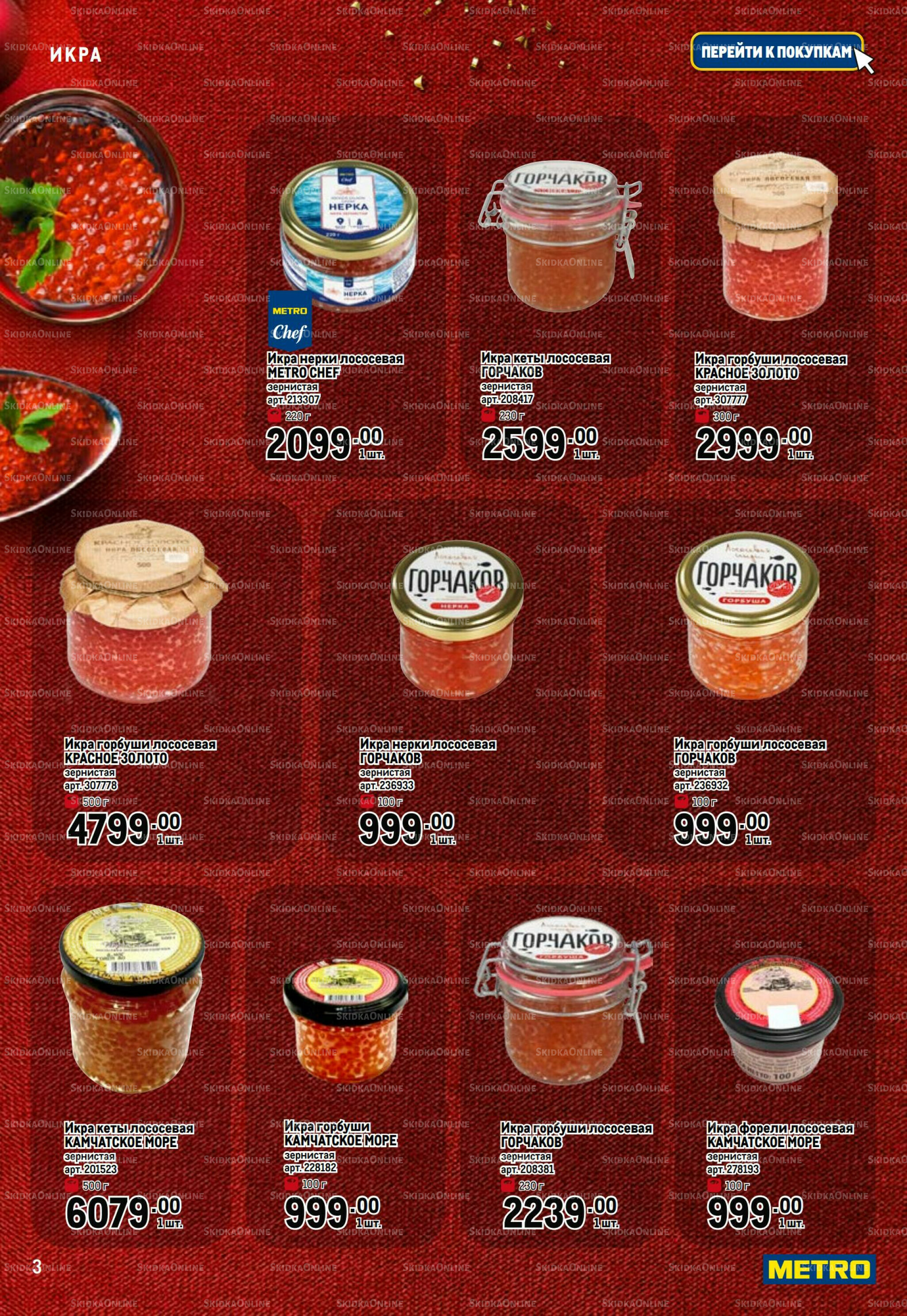 Праздничный стол 20 Ноября 2025 - 14 Января 2026 3