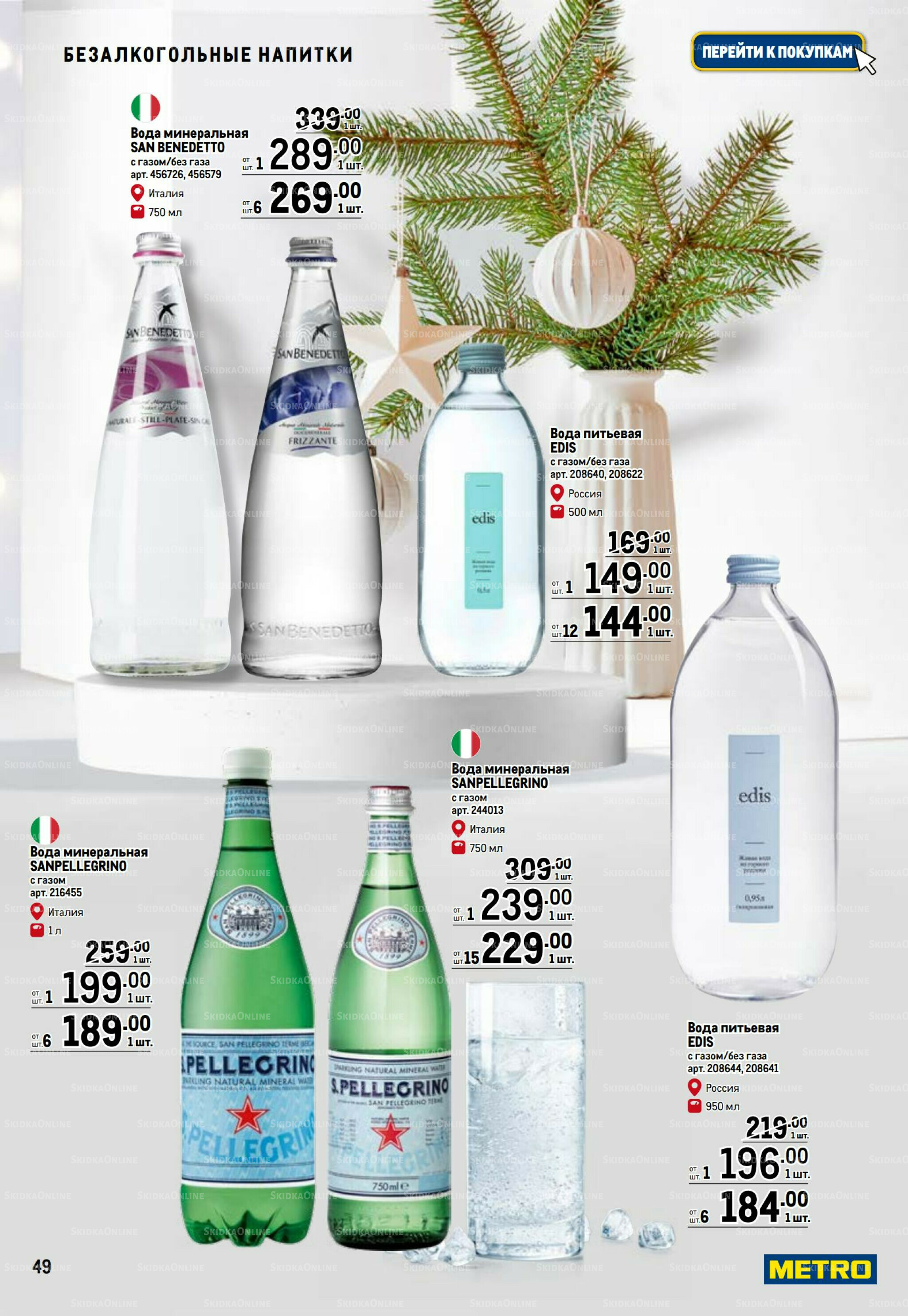 Праздничный стол 20 Ноября 2025 - 14 Января 2026 49