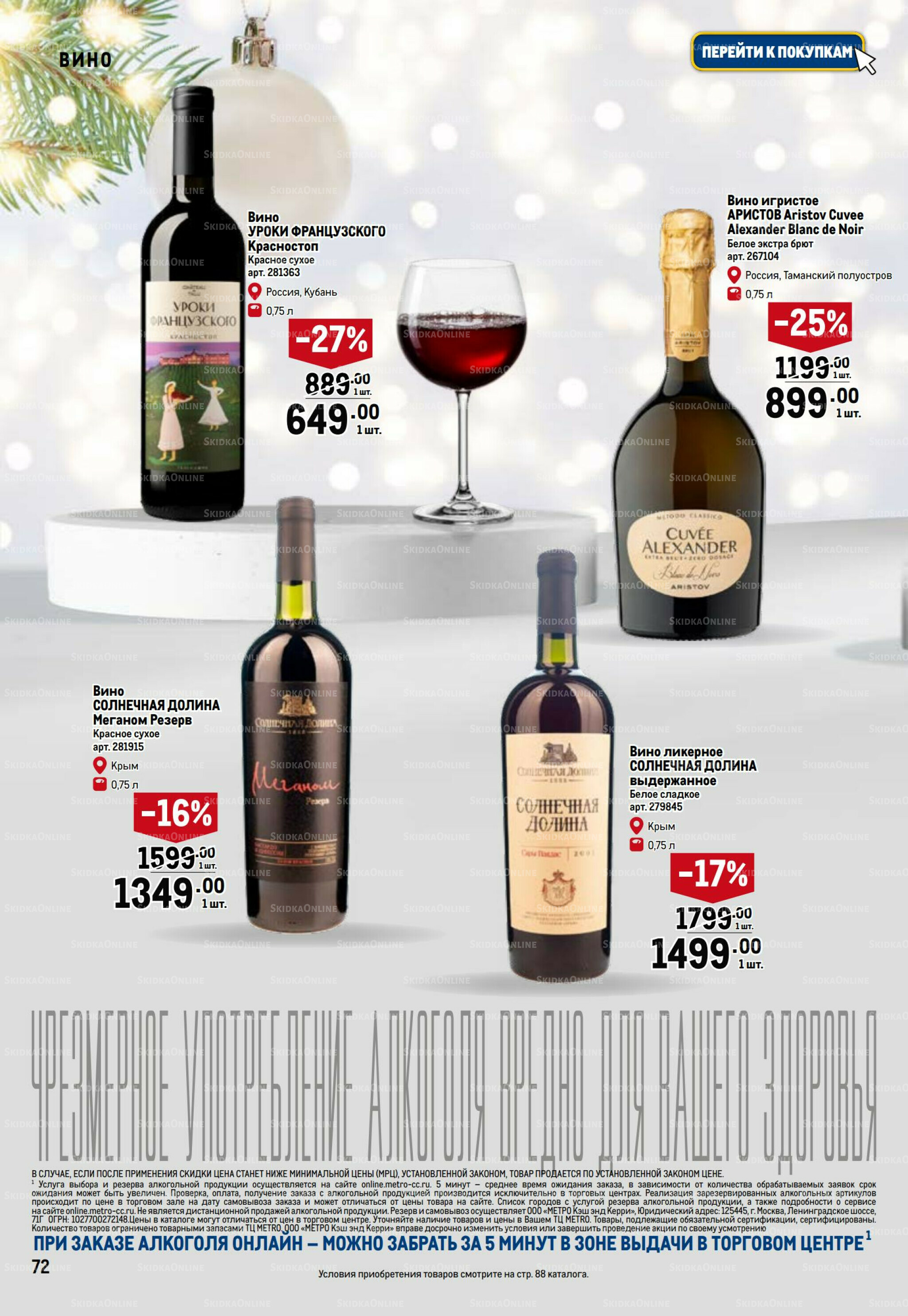 Праздничный стол 20 Ноября 2025 - 14 Января 2026 72