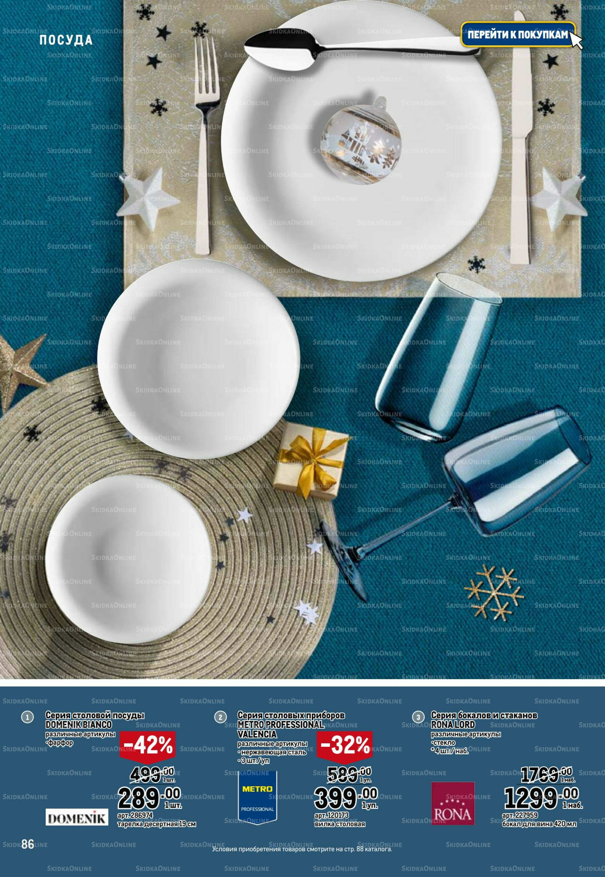 Праздничный стол 20 Ноября 2025 - 14 Января 2026 86