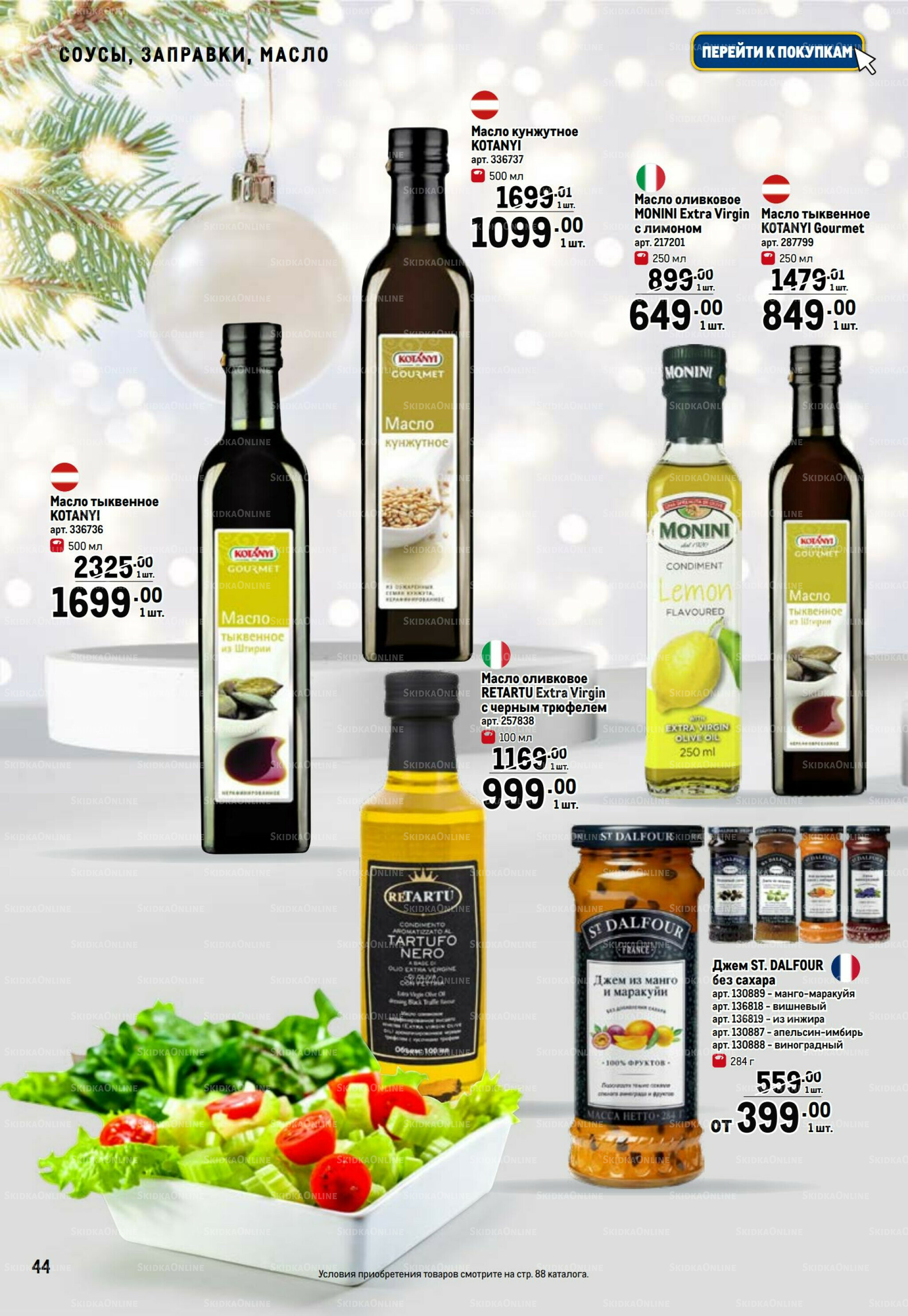 Праздничный стол 20 Ноября 2025 - 14 Января 2026 44