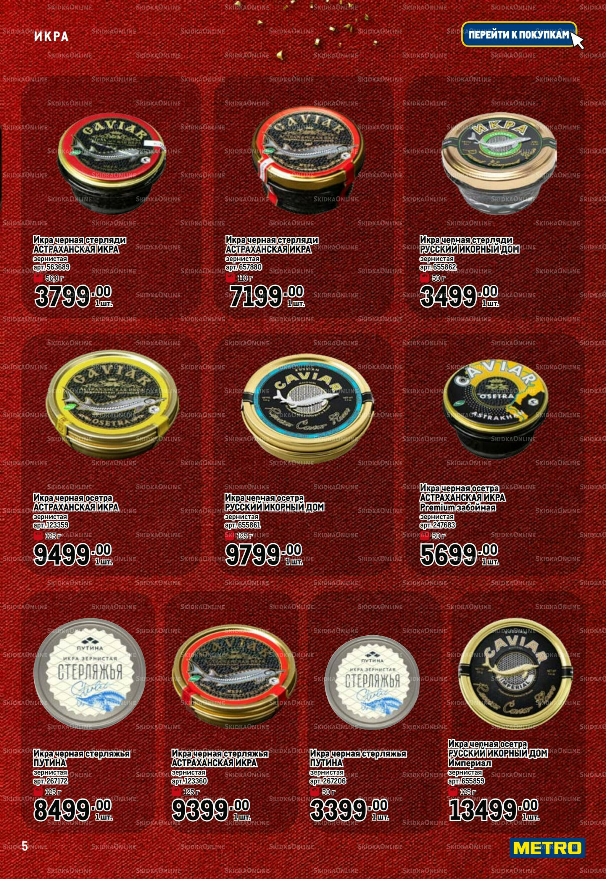 Праздничный стол 20 Ноября 2025 - 14 Января 2026 5