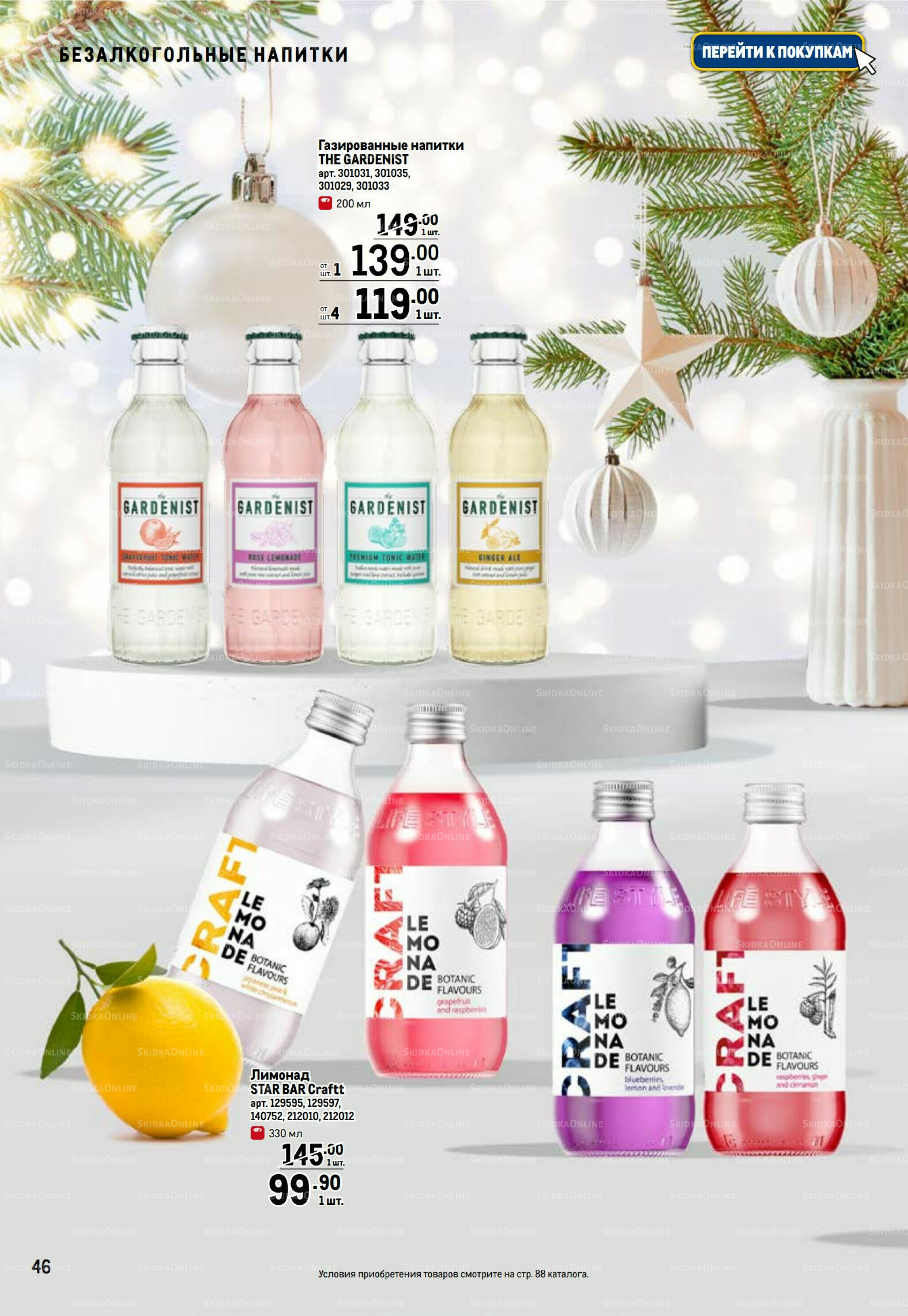 Праздничный стол 20 Ноября 2025 - 14 Января 2026 46