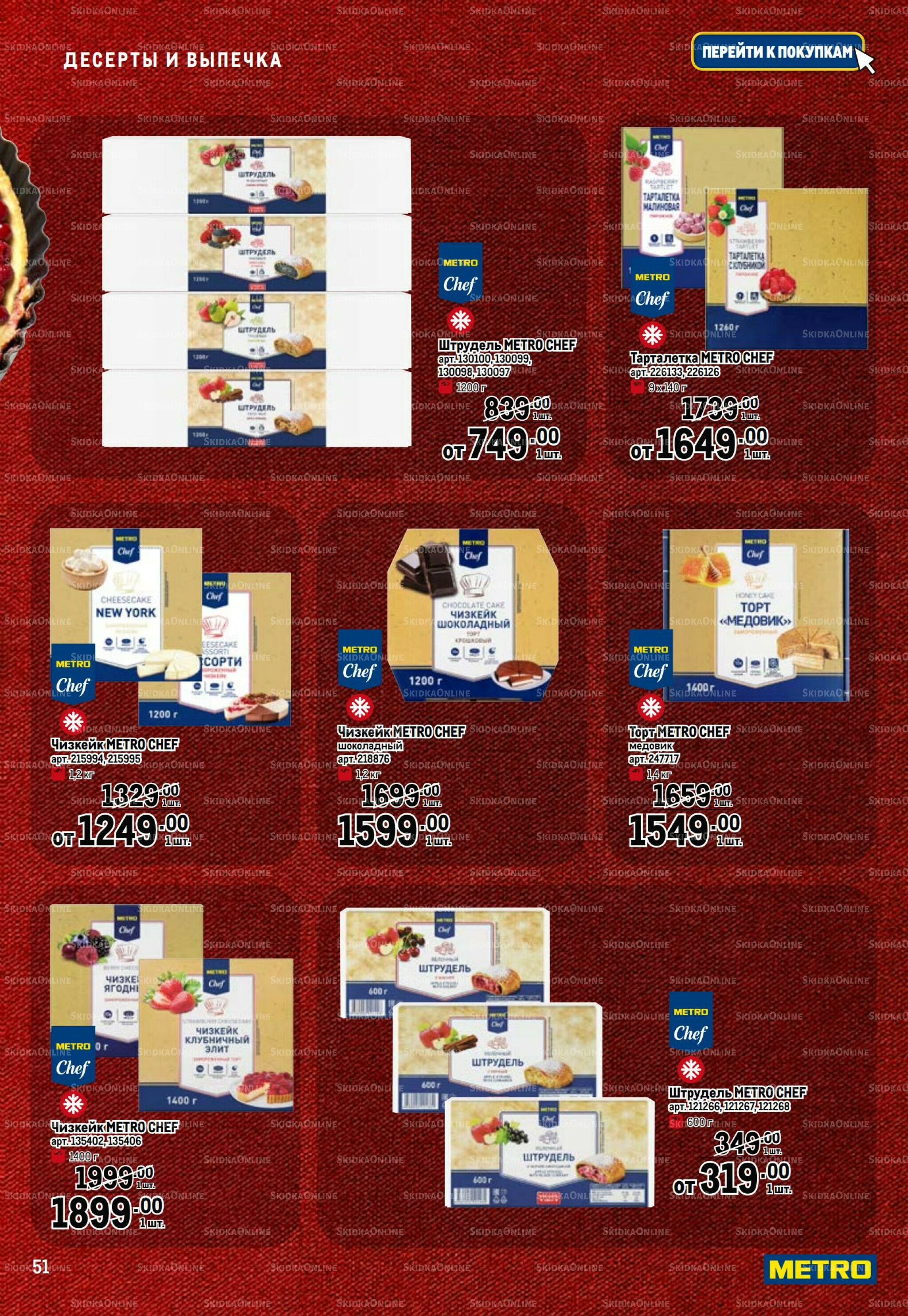 Праздничный стол 20 Ноября 2025 - 14 Января 2026 51