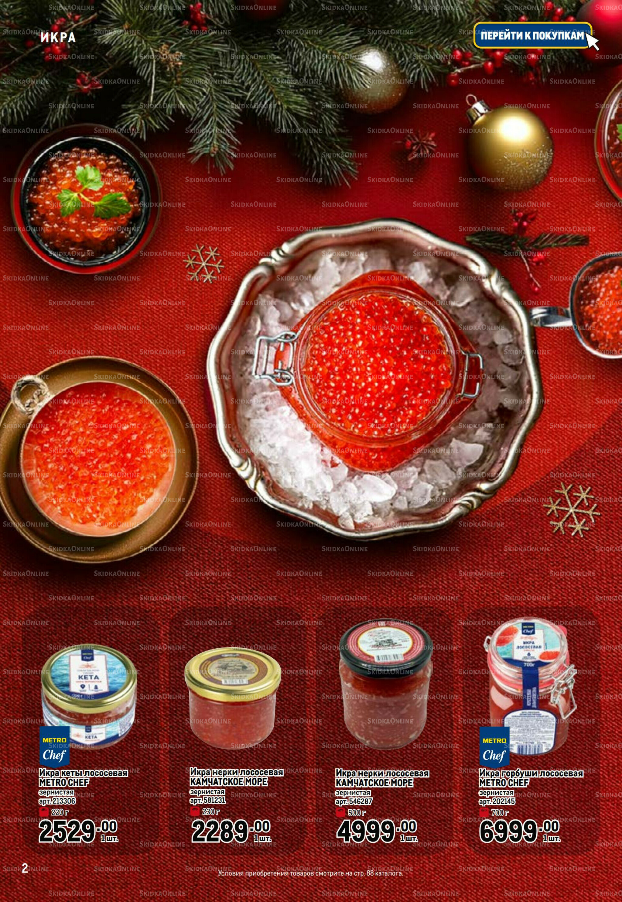 Праздничный стол 20 Ноября 2025 - 14 Января 2026 2