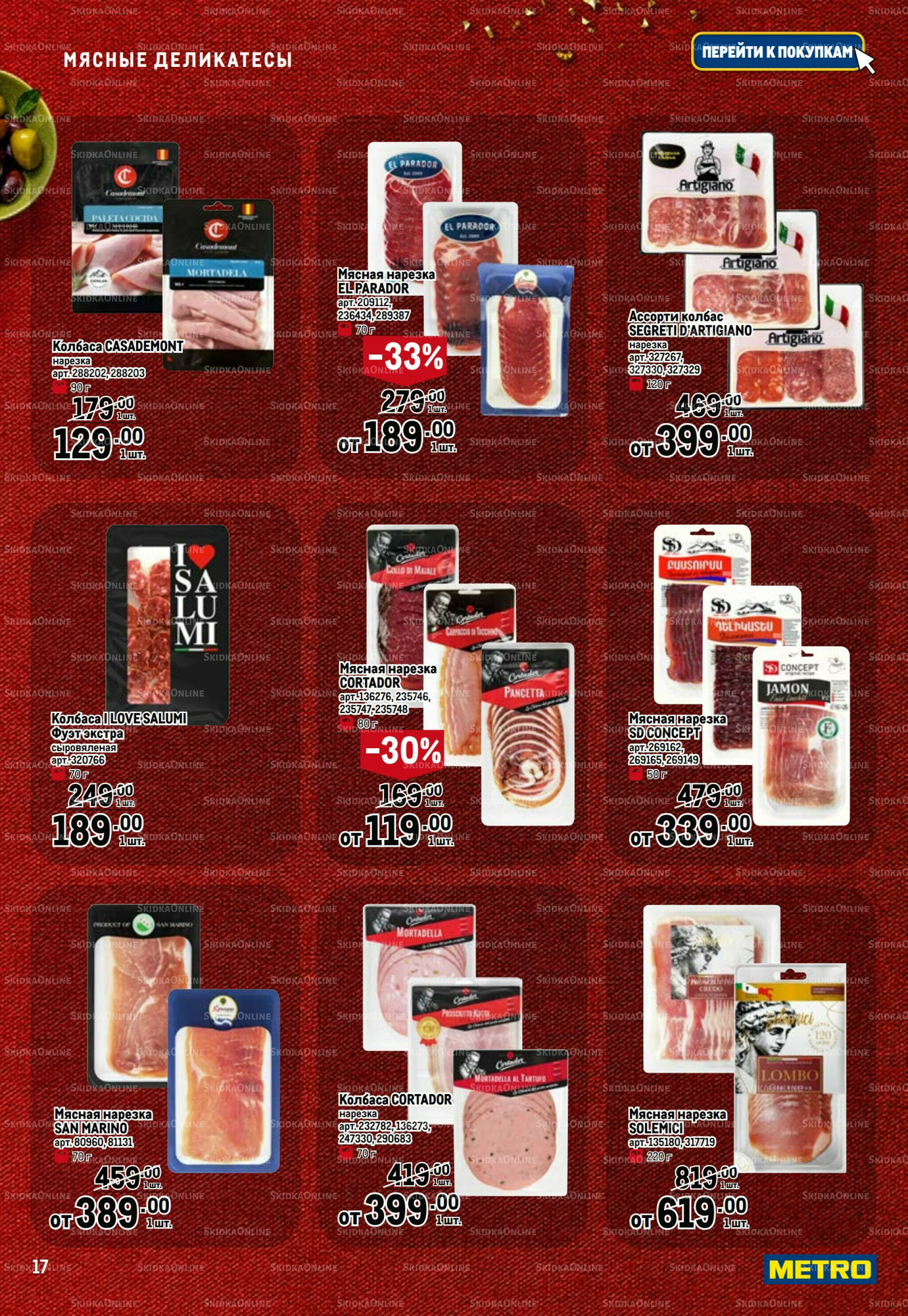 Праздничный стол 20 Ноября 2025 - 14 Января 2026 17