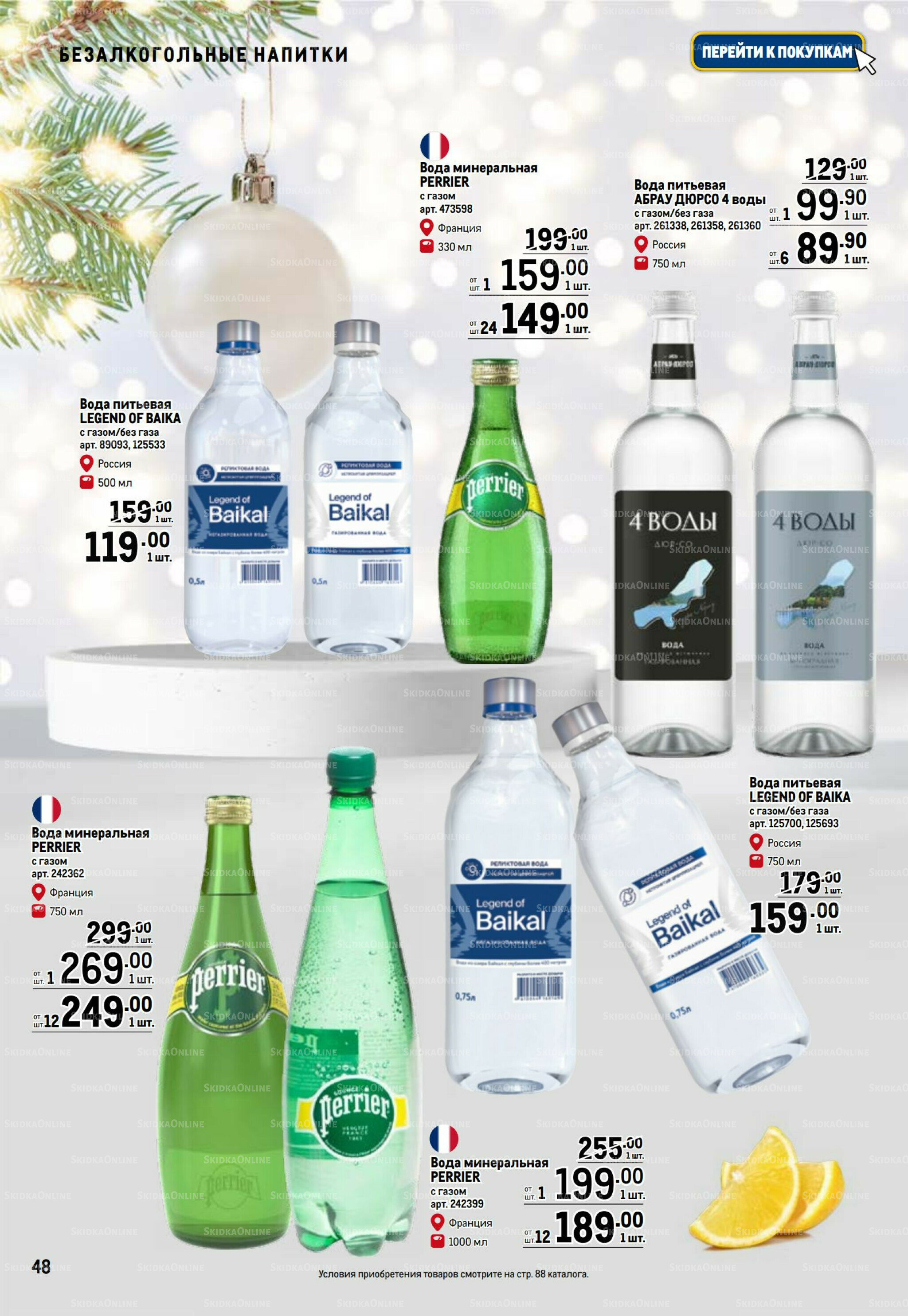 Праздничный стол 20 Ноября 2025 - 14 Января 2026 48