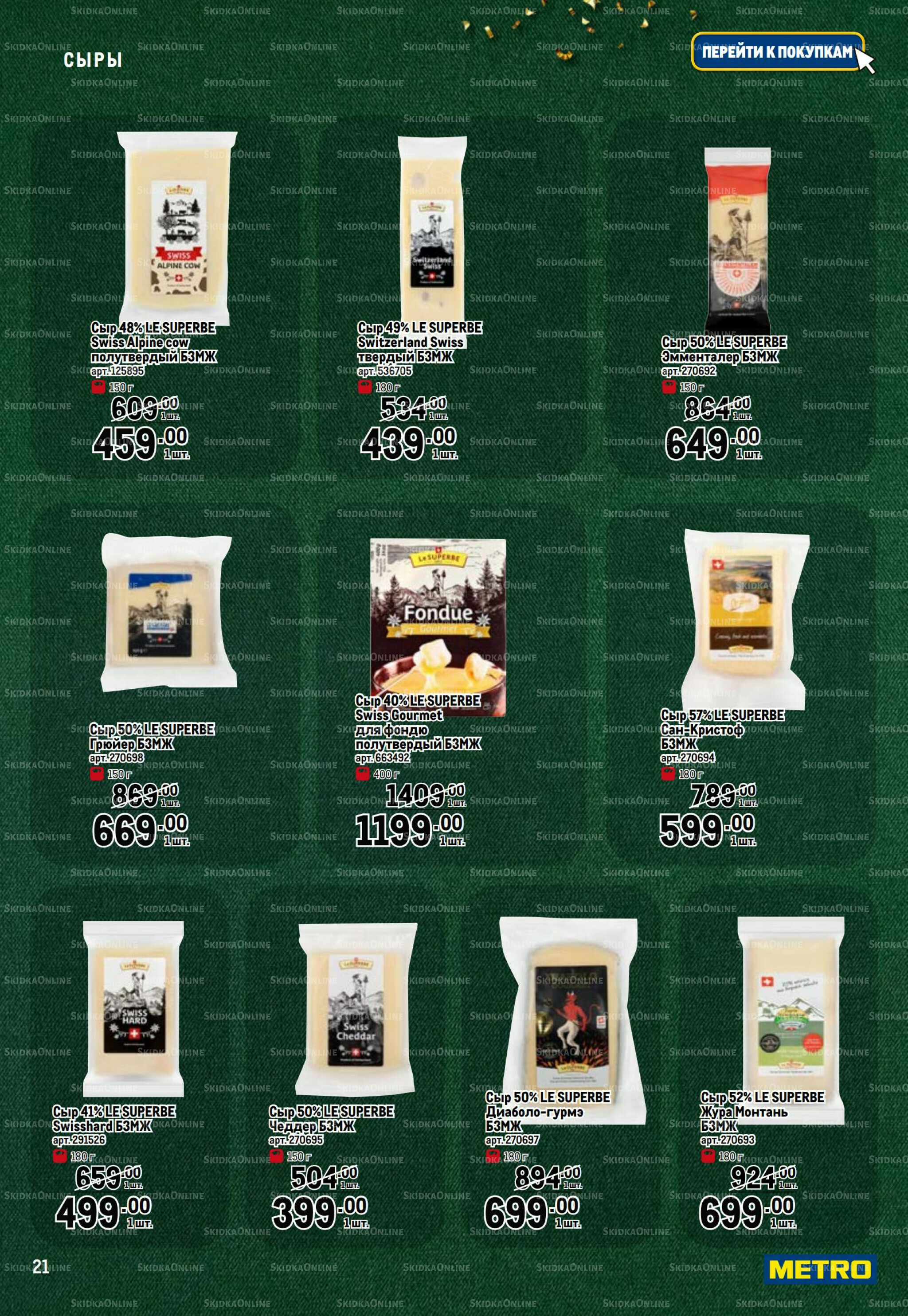 Праздничный стол 20 Ноября 2025 - 14 Января 2026 21