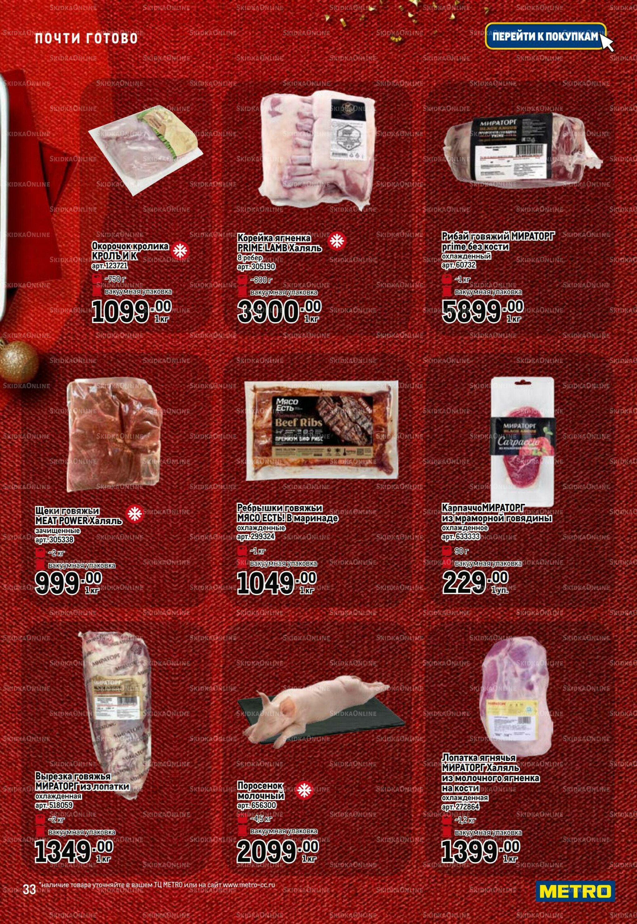 Праздничный стол 20 Ноября 2025 - 14 Января 2026 33