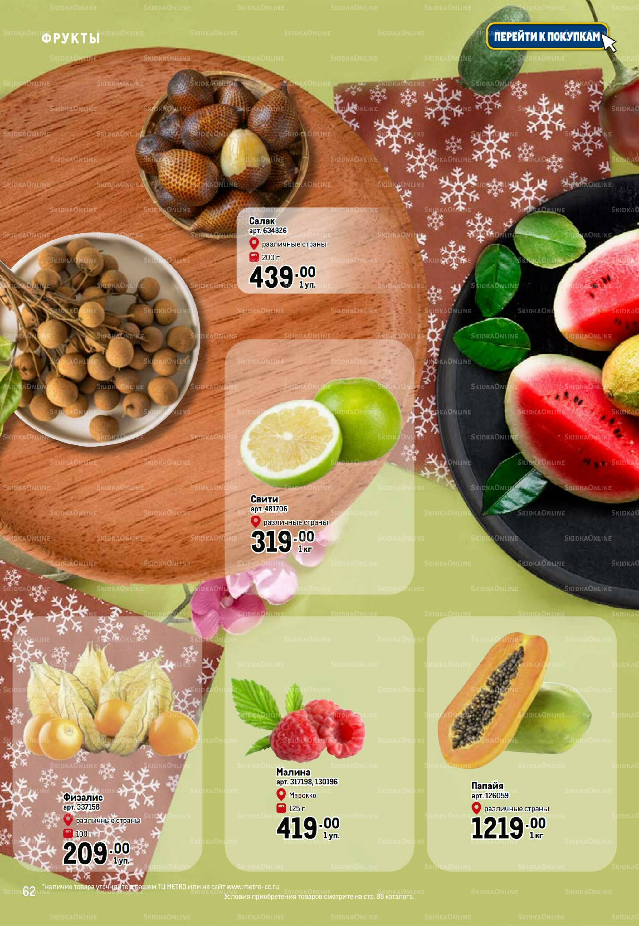 Праздничный стол 20 Ноября 2025 - 14 Января 2026 62