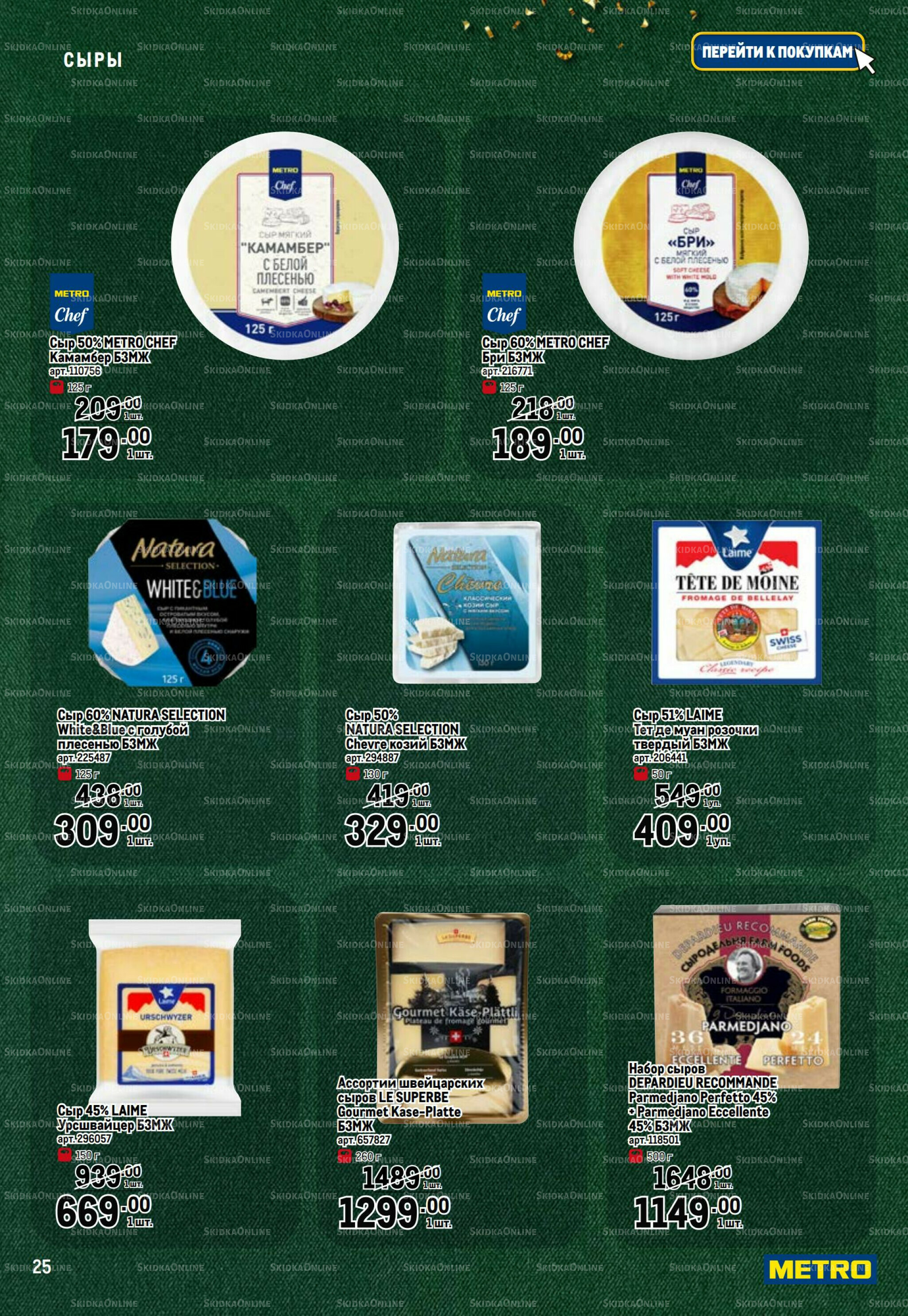 Праздничный стол 20 Ноября 2025 - 14 Января 2026 25