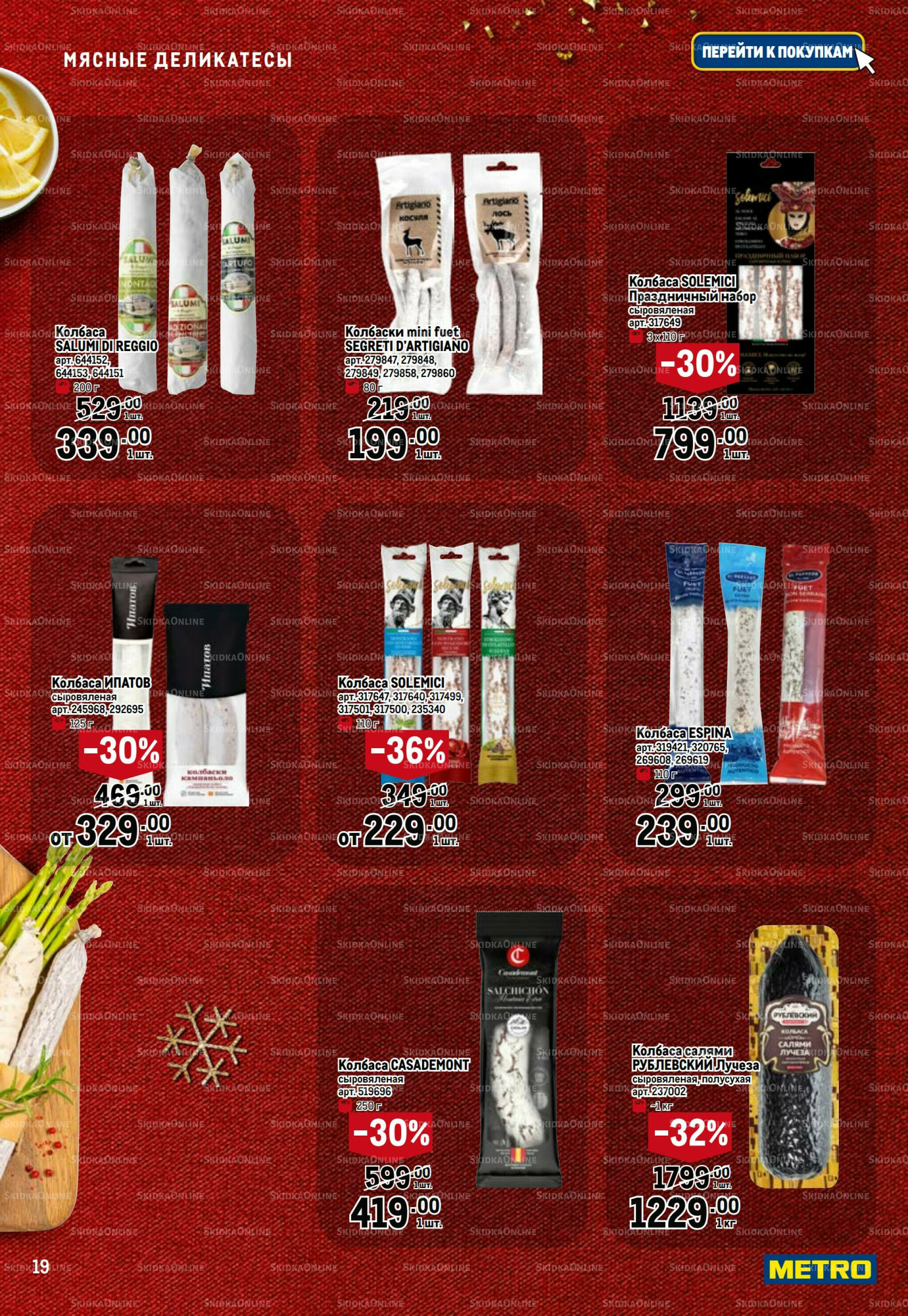 Праздничный стол 20 Ноября 2025 - 14 Января 2026 19