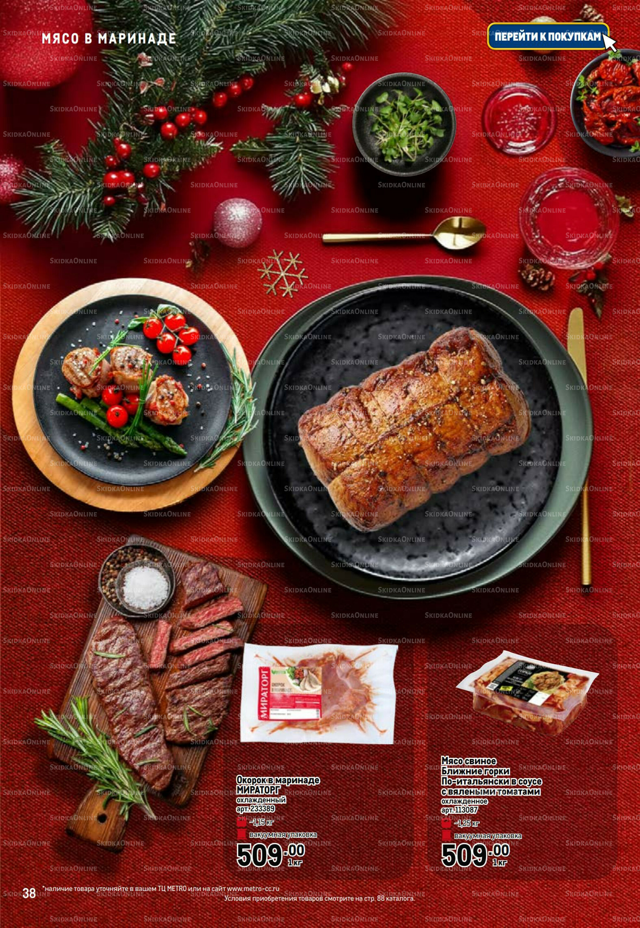 Праздничный стол 20 Ноября 2025 - 14 Января 2026 38