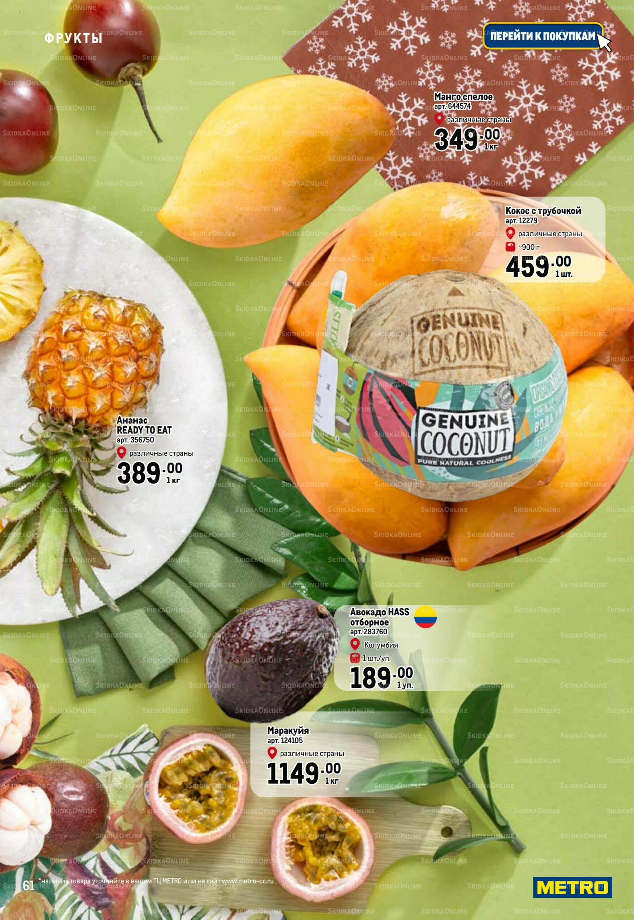 Праздничный стол 20 Ноября 2025 - 14 Января 2026 61