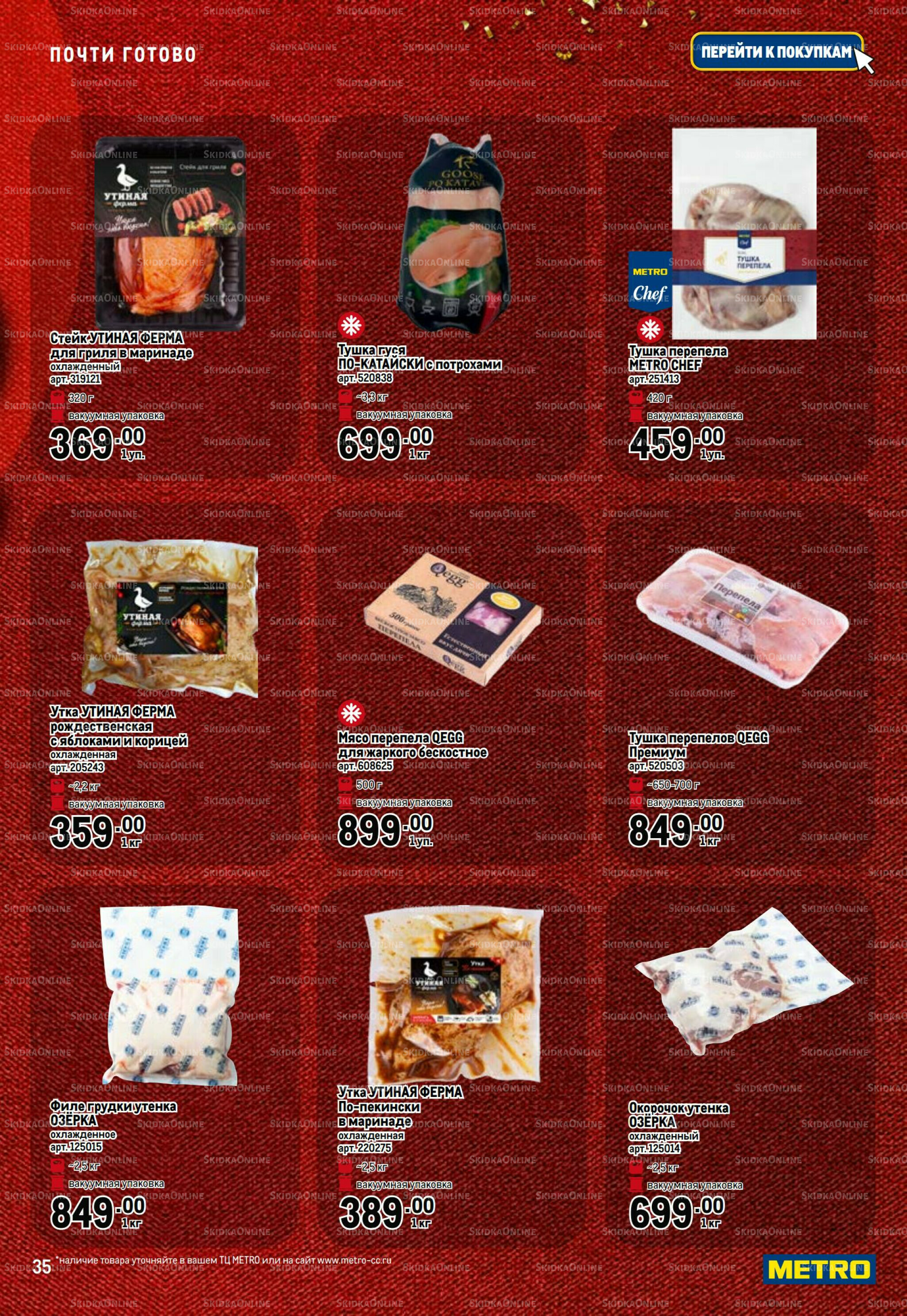 Праздничный стол 20 Ноября 2025 - 14 Января 2026 35