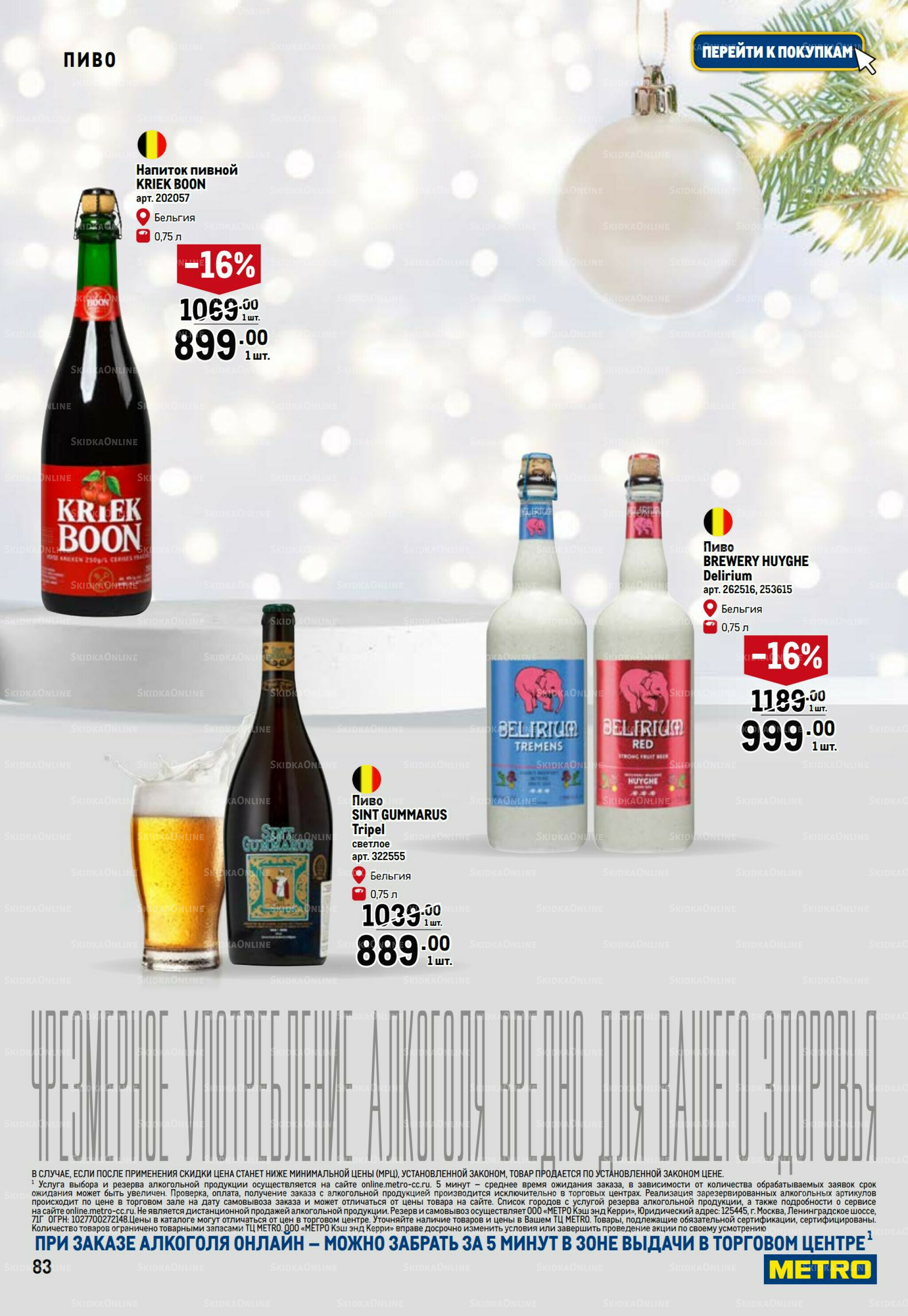 Праздничный стол 20 Ноября 2025 - 14 Января 2026 83