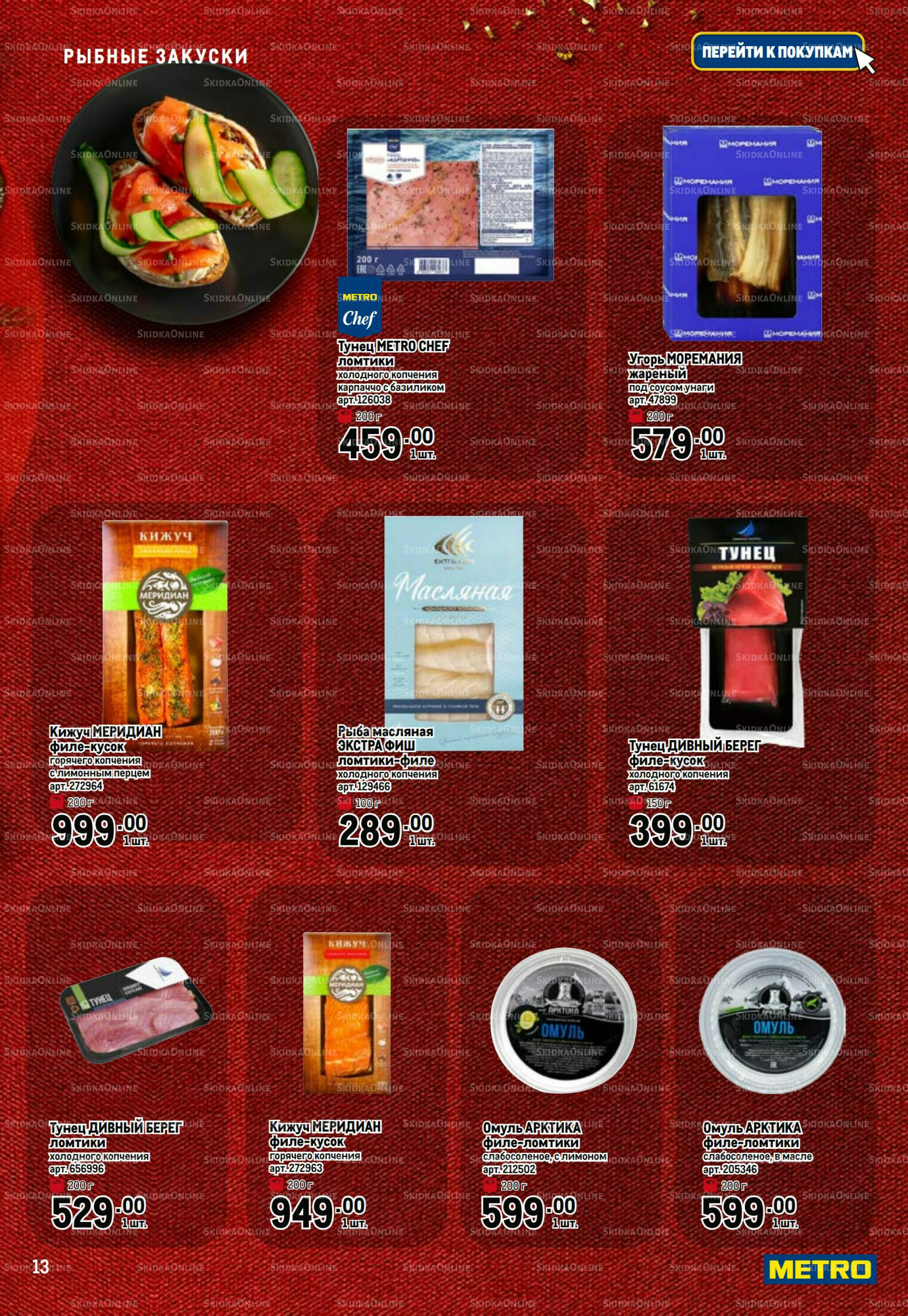 Праздничный стол 20 Ноября 2025 - 14 Января 2026 13