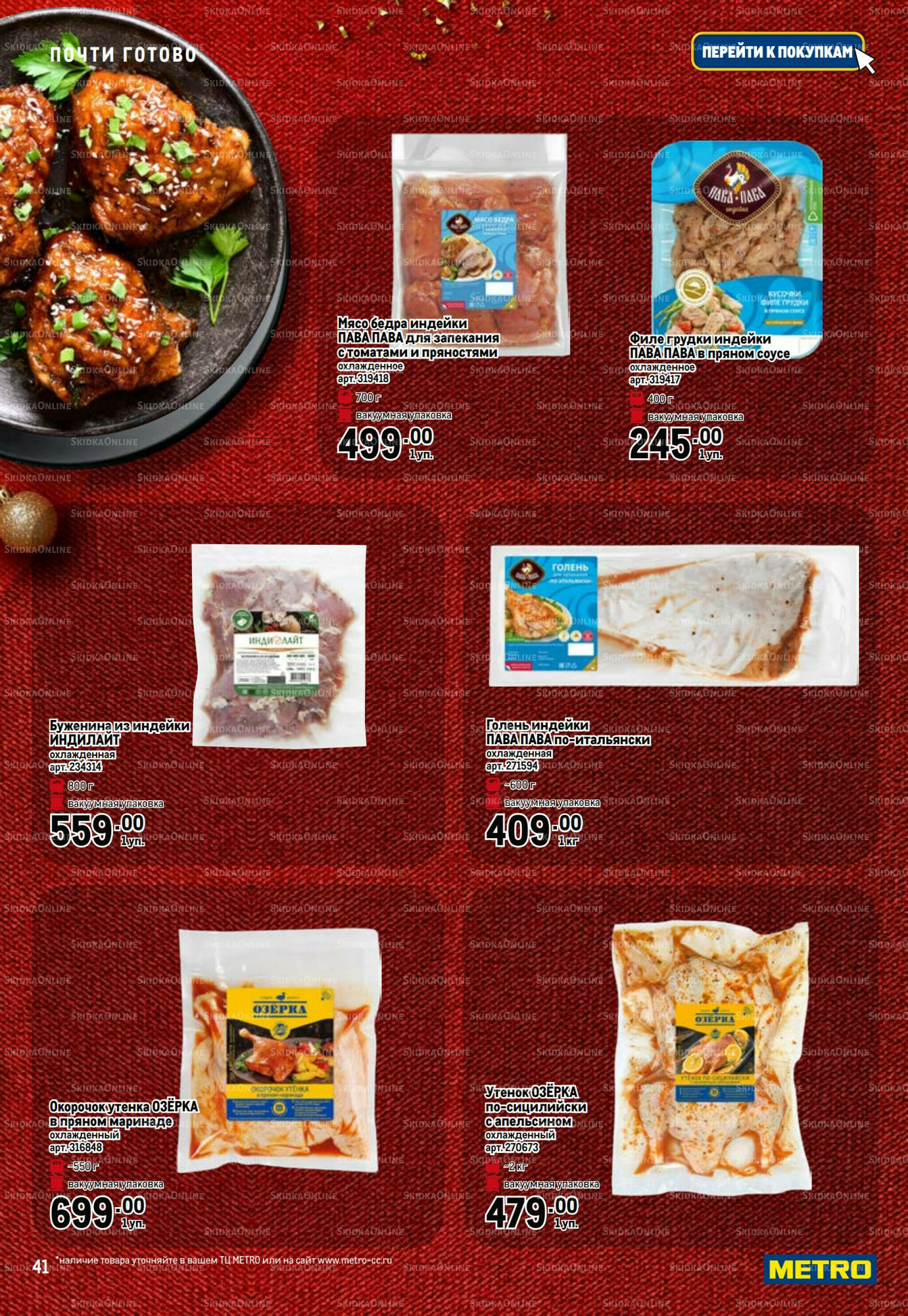 Праздничный стол 20 Ноября 2025 - 14 Января 2026 41