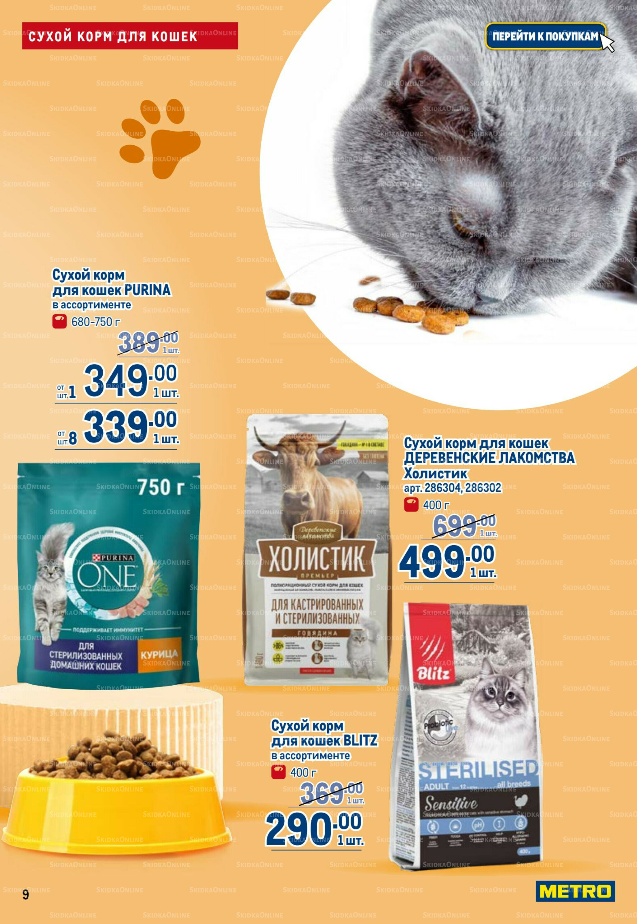 Пушистый шеф 20 Ноября - 3 Декабря 2025 9