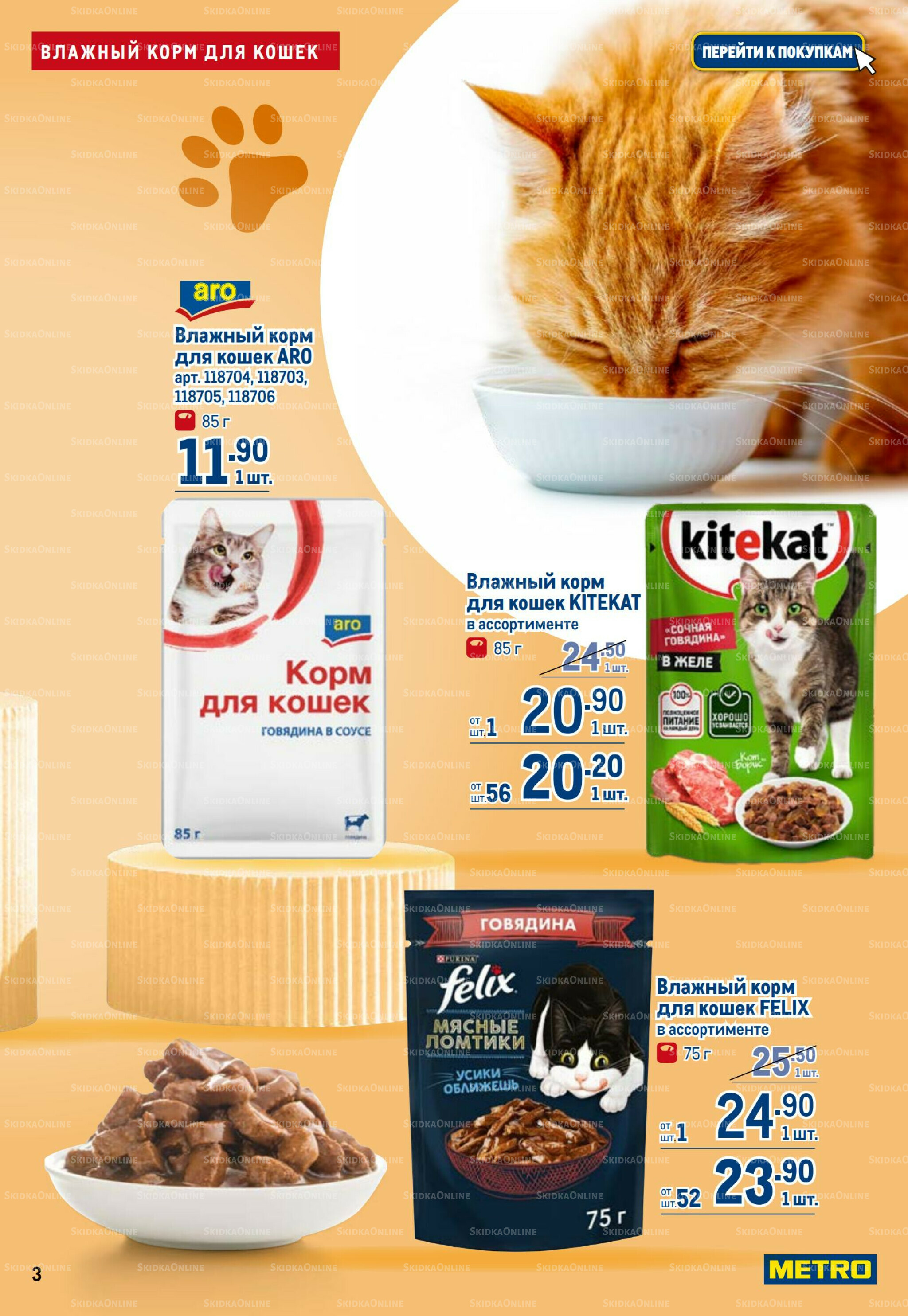 Пушистый шеф 20 Ноября - 3 Декабря 2025 3