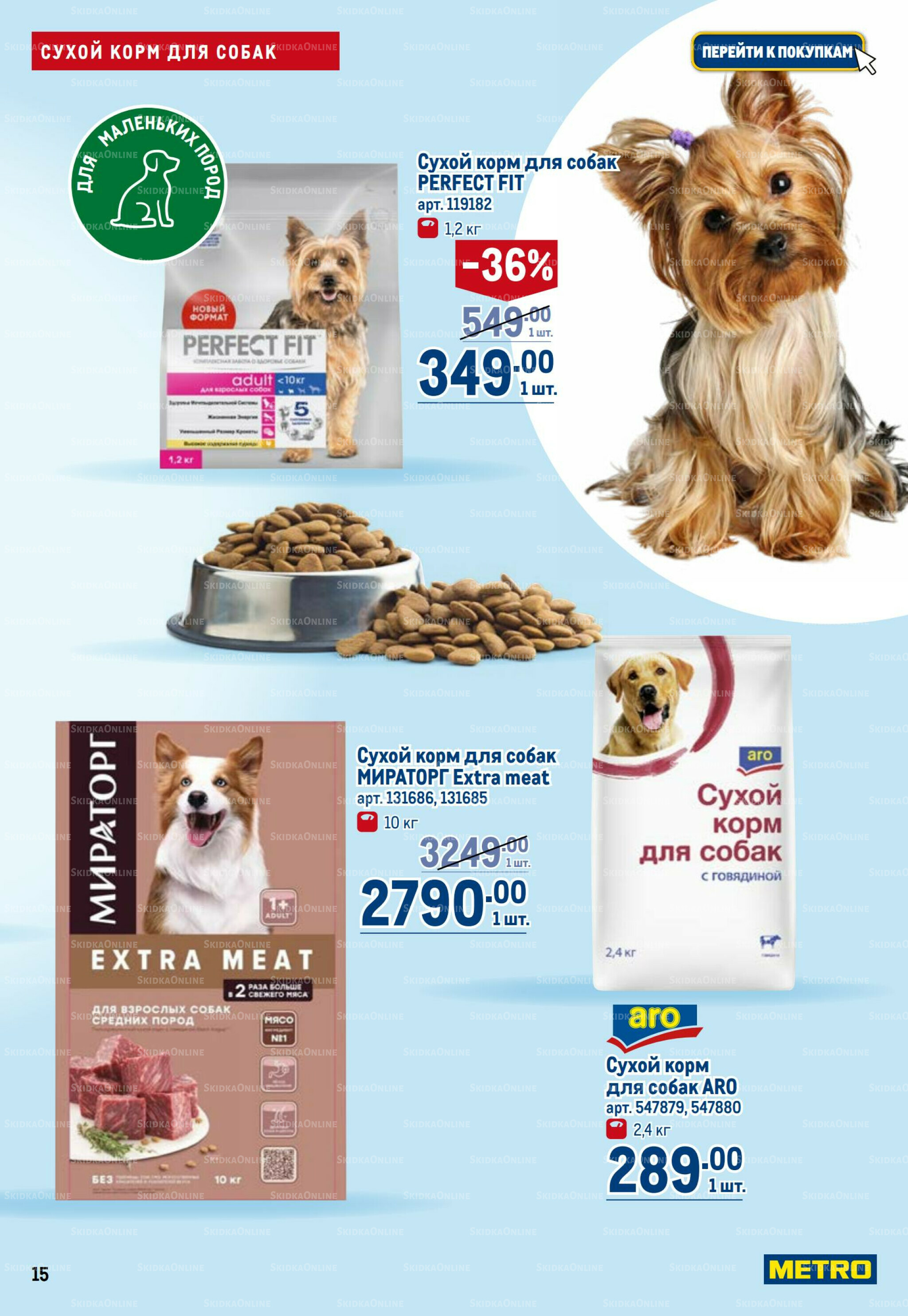 Пушистый шеф 20 Ноября - 3 Декабря 2025 15