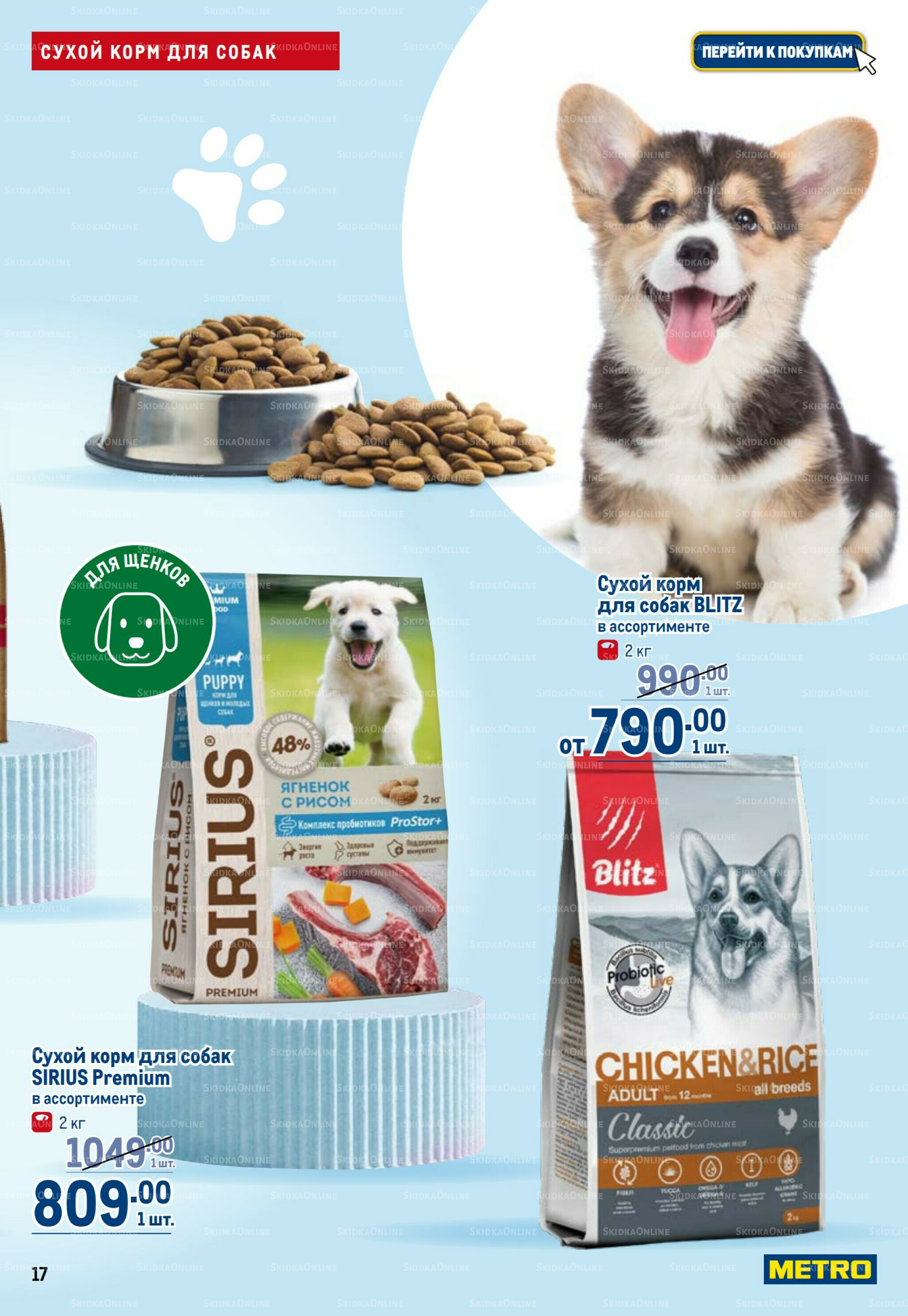 Пушистый шеф 20 Ноября - 3 Декабря 2025 17