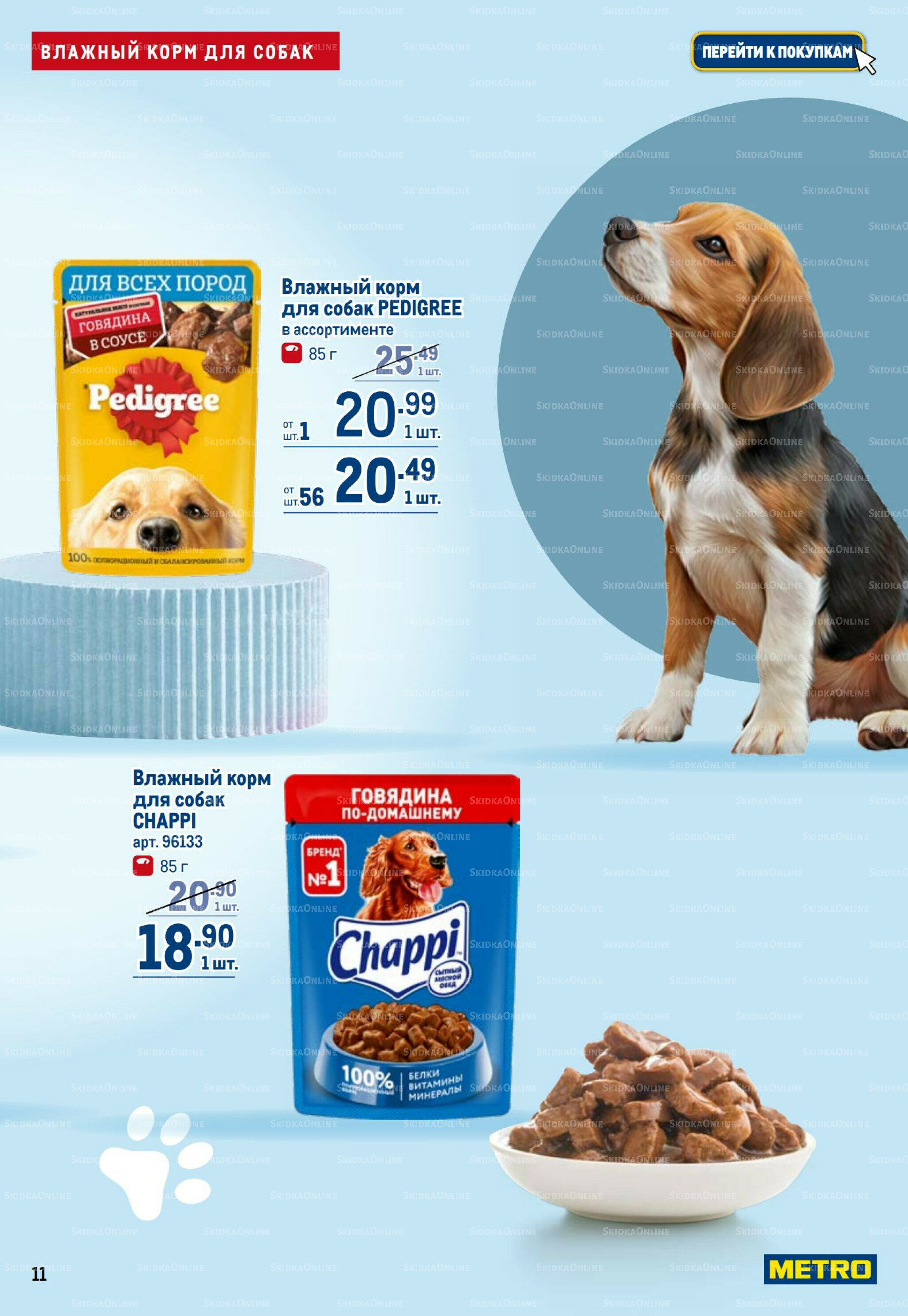 Пушистый шеф 20 Ноября - 3 Декабря 2025 11