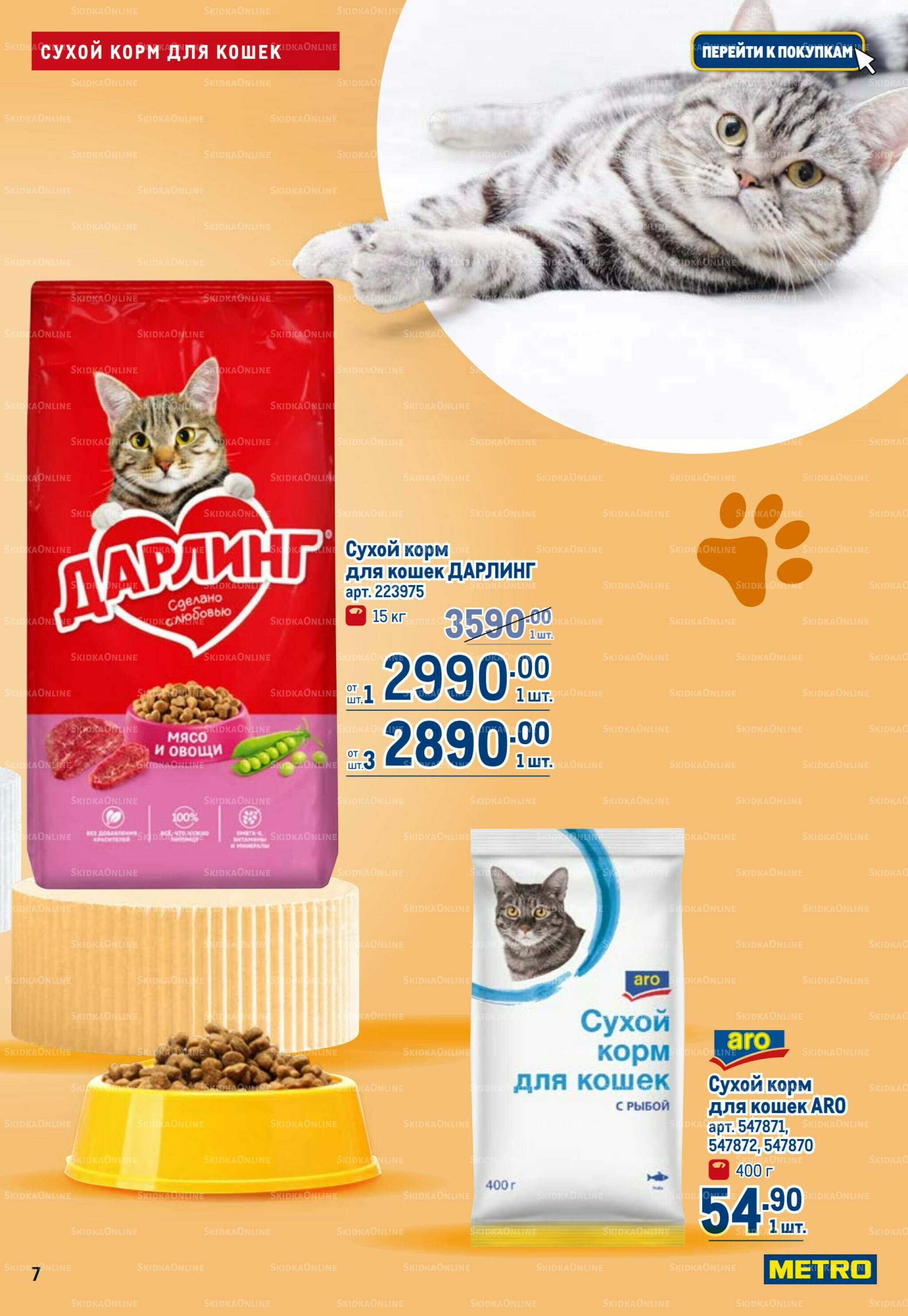 Пушистый шеф 20 Ноября - 3 Декабря 2025 7