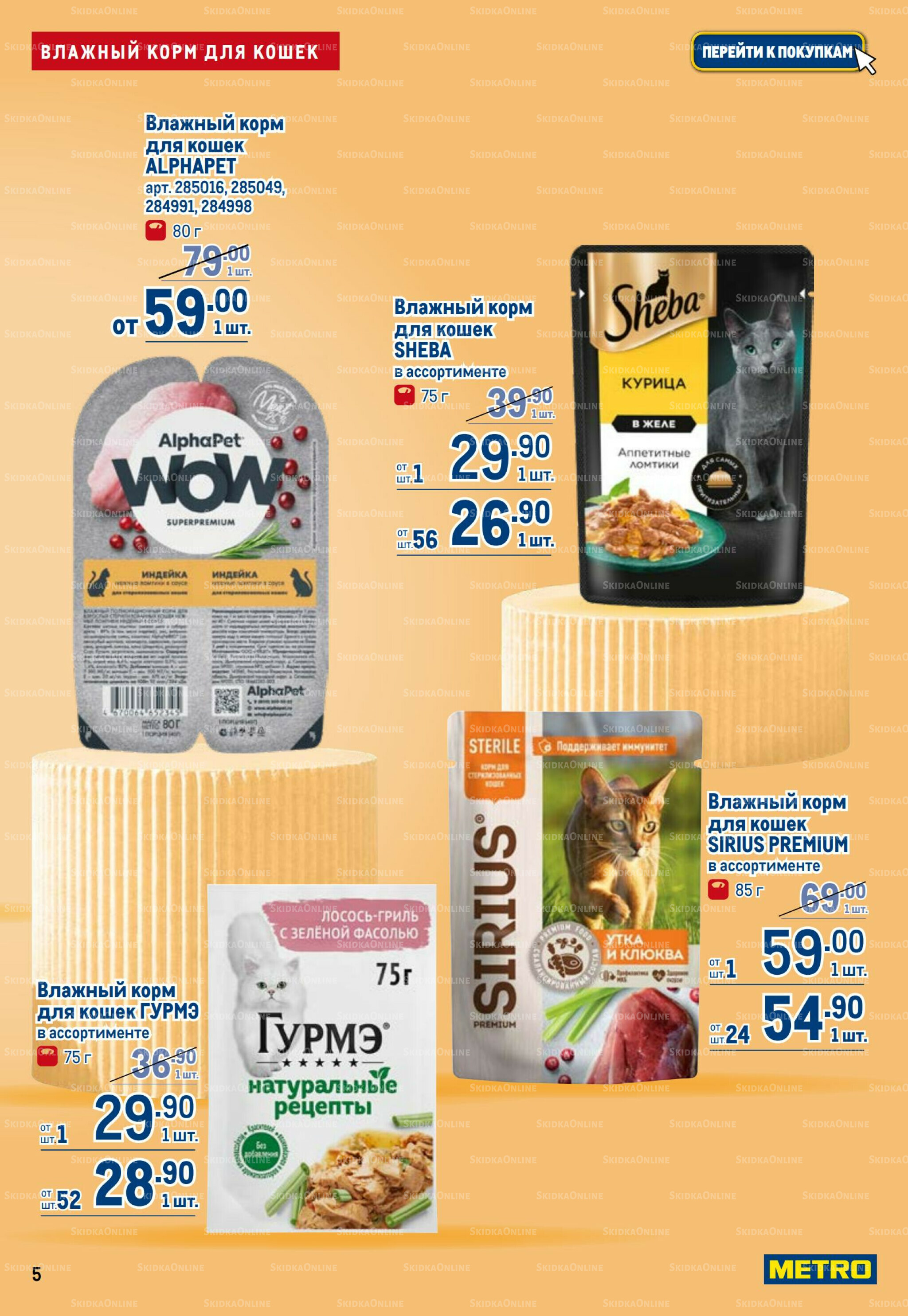 Пушистый шеф 20 Ноября - 3 Декабря 2025 5