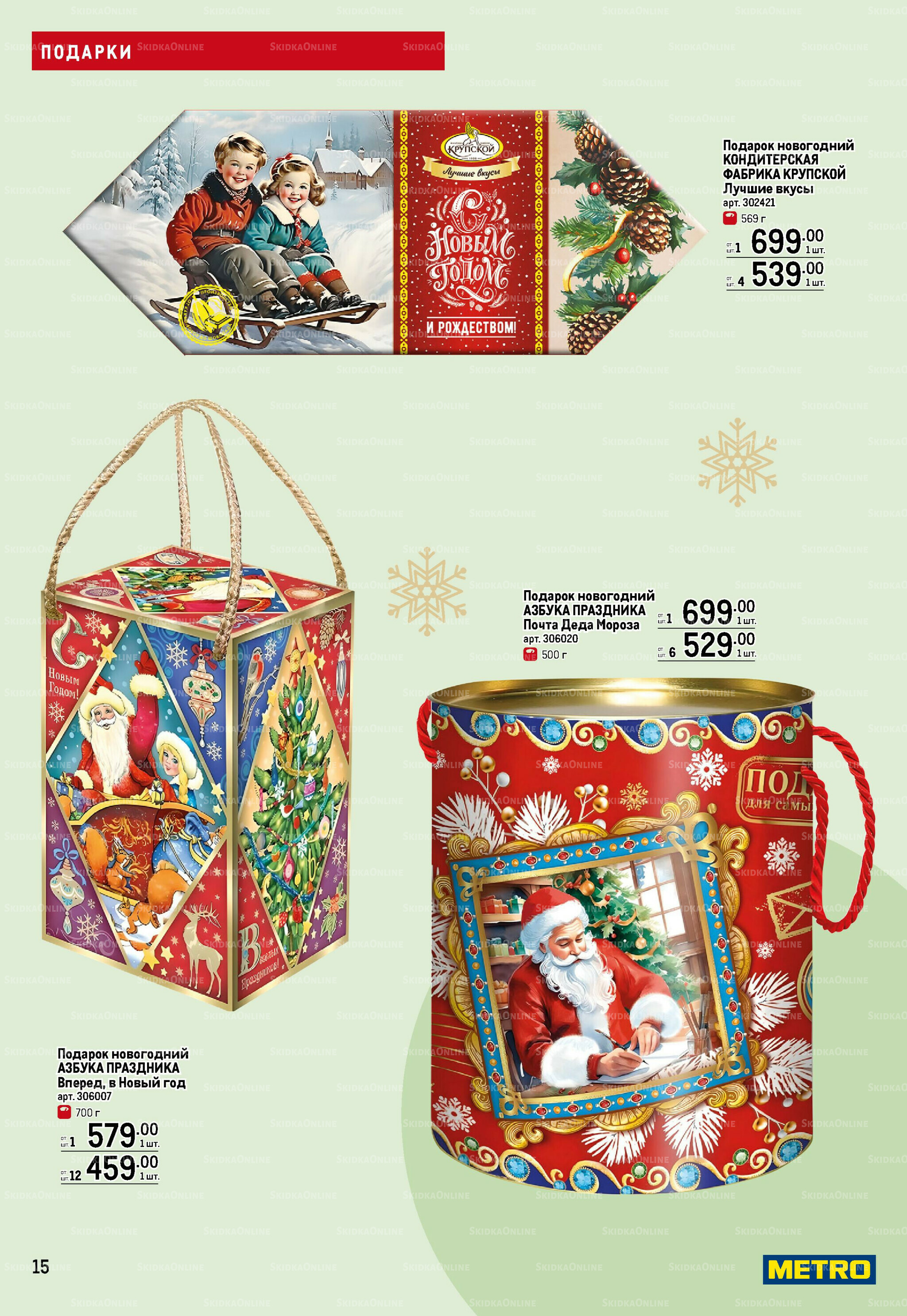 Детские подарки 13 Ноября 2025 - 14 Января 2026 15