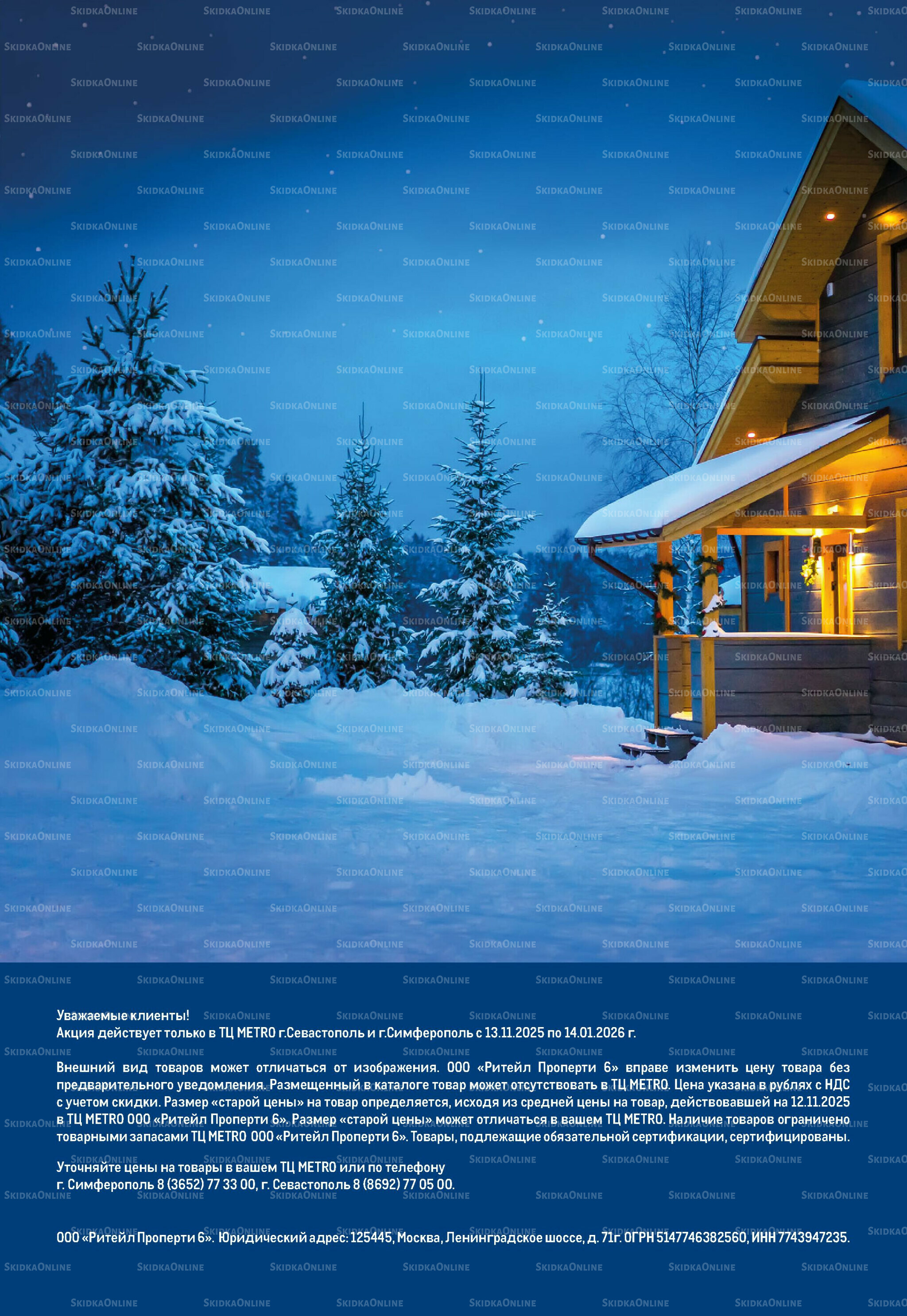 Детские подарки 13 Ноября 2025 - 14 Января 2026 24