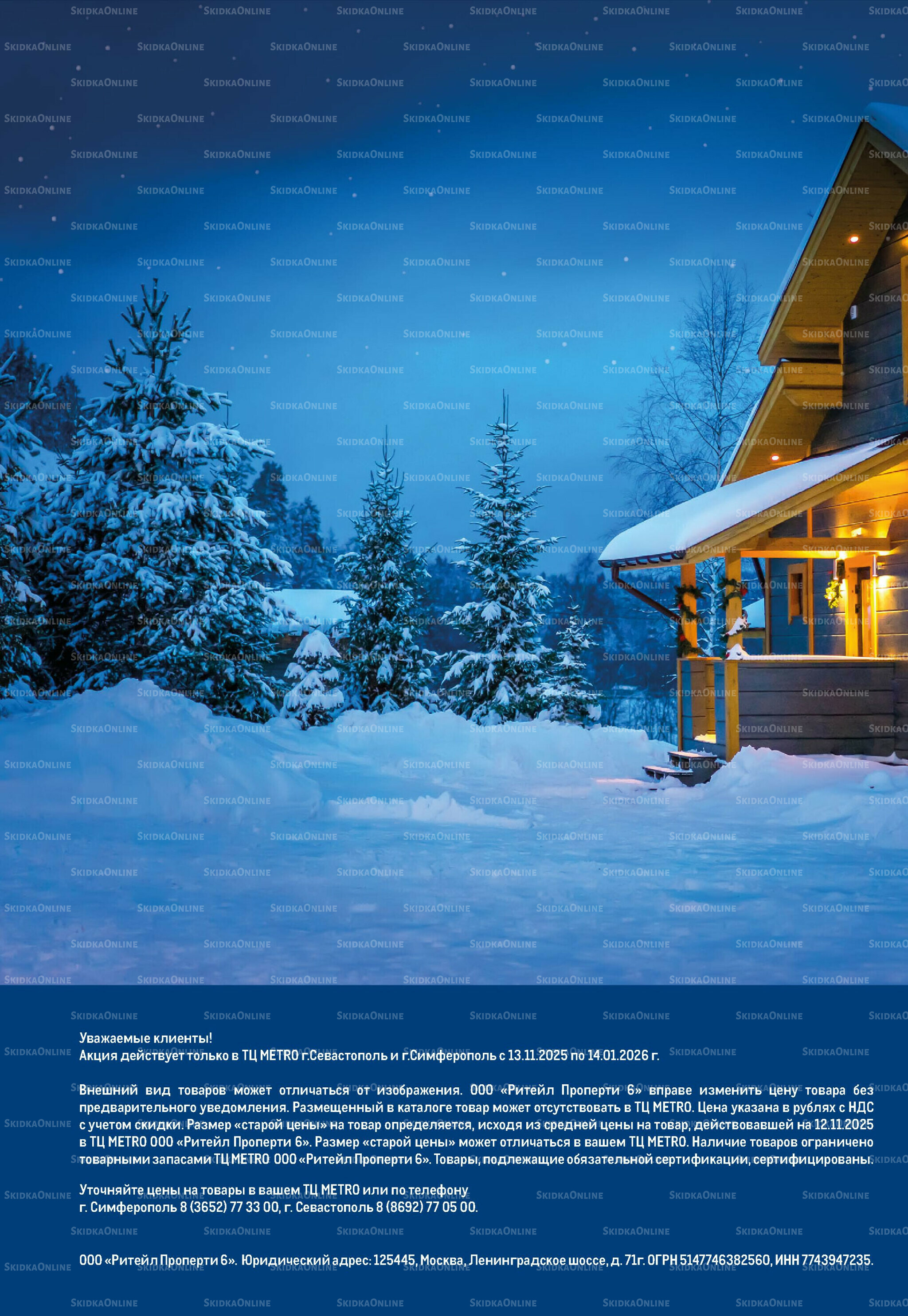 Подарки 13 Ноября 2025 - 14 Января 2026 40