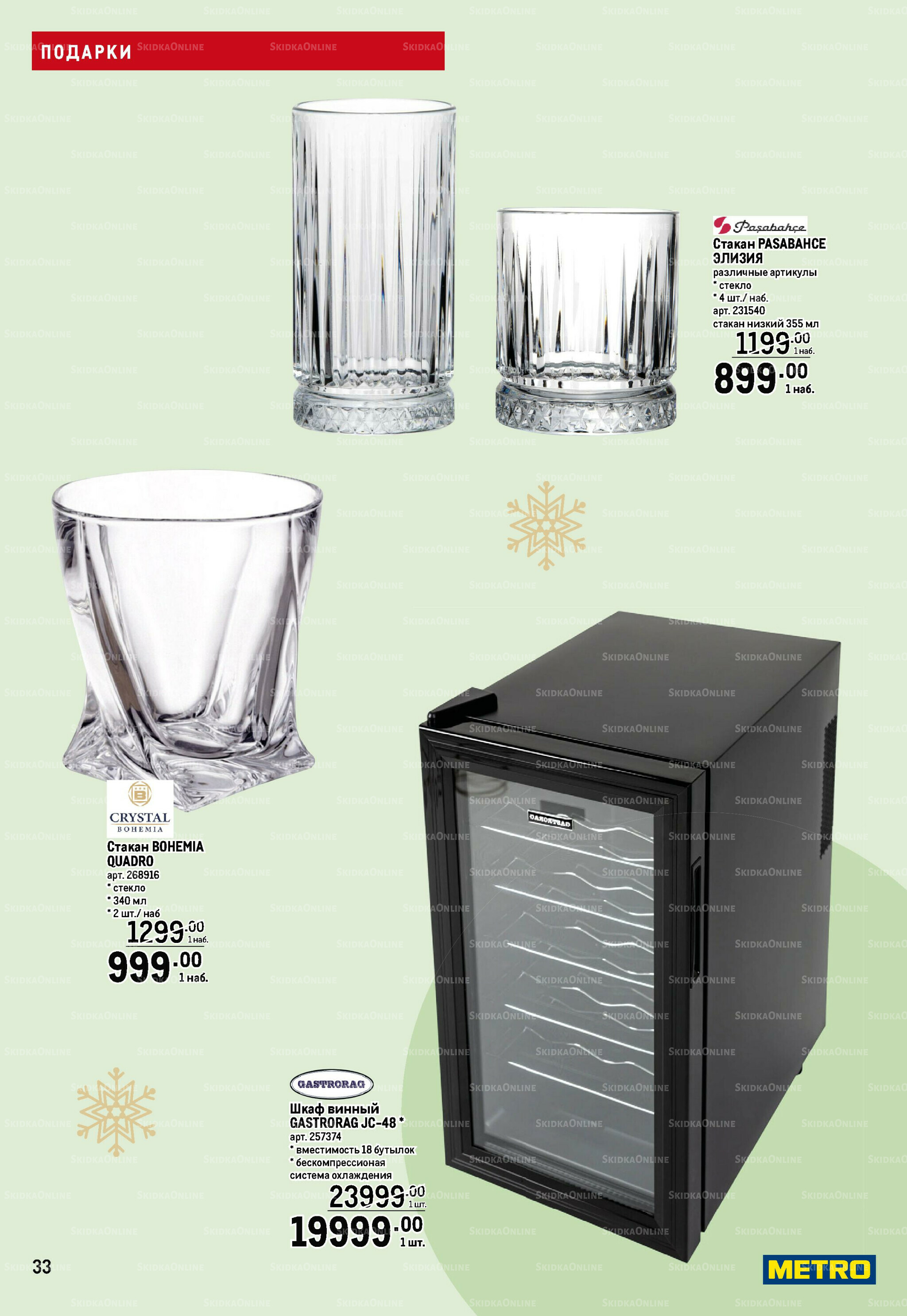 Подарки 13 Ноября 2025 - 14 Января 2026 33