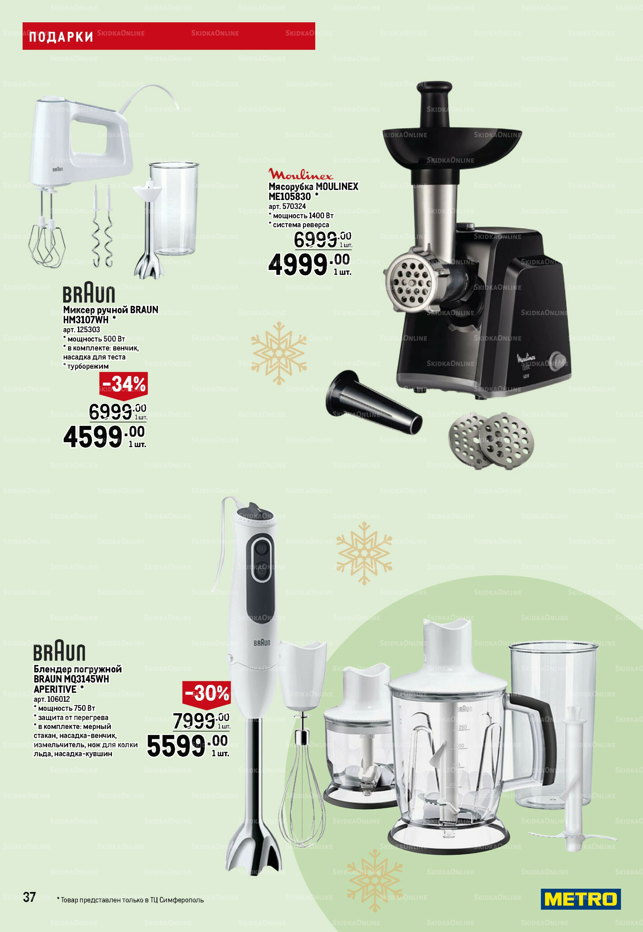 Подарки 13 Ноября 2025 - 14 Января 2026 37