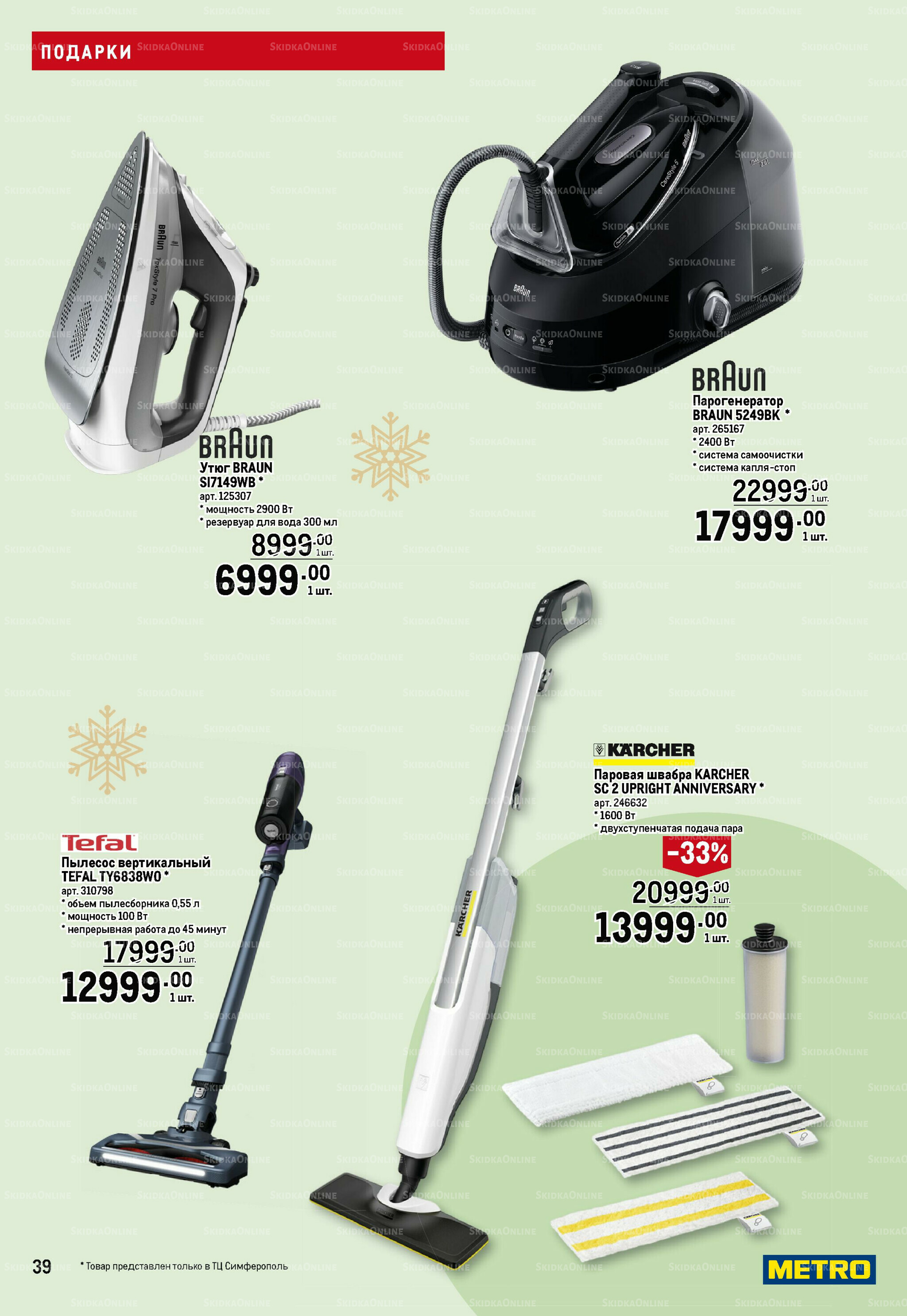 Подарки 13 Ноября 2025 - 14 Января 2026 39