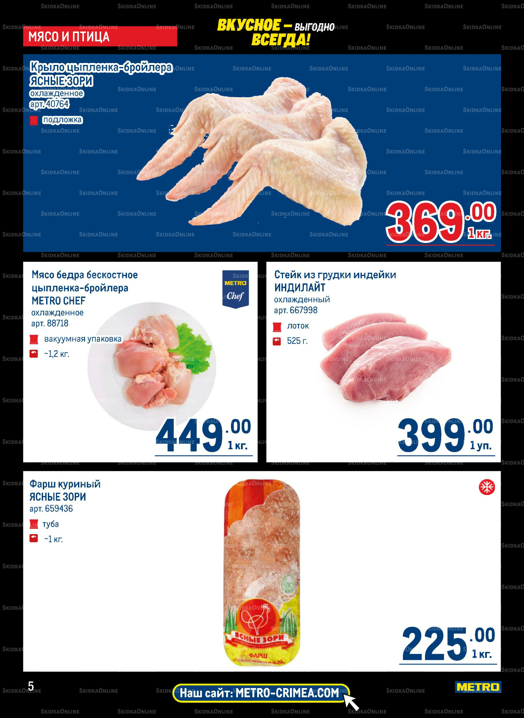 Каталог 20 Ноября - 3 Декабря 2025 5