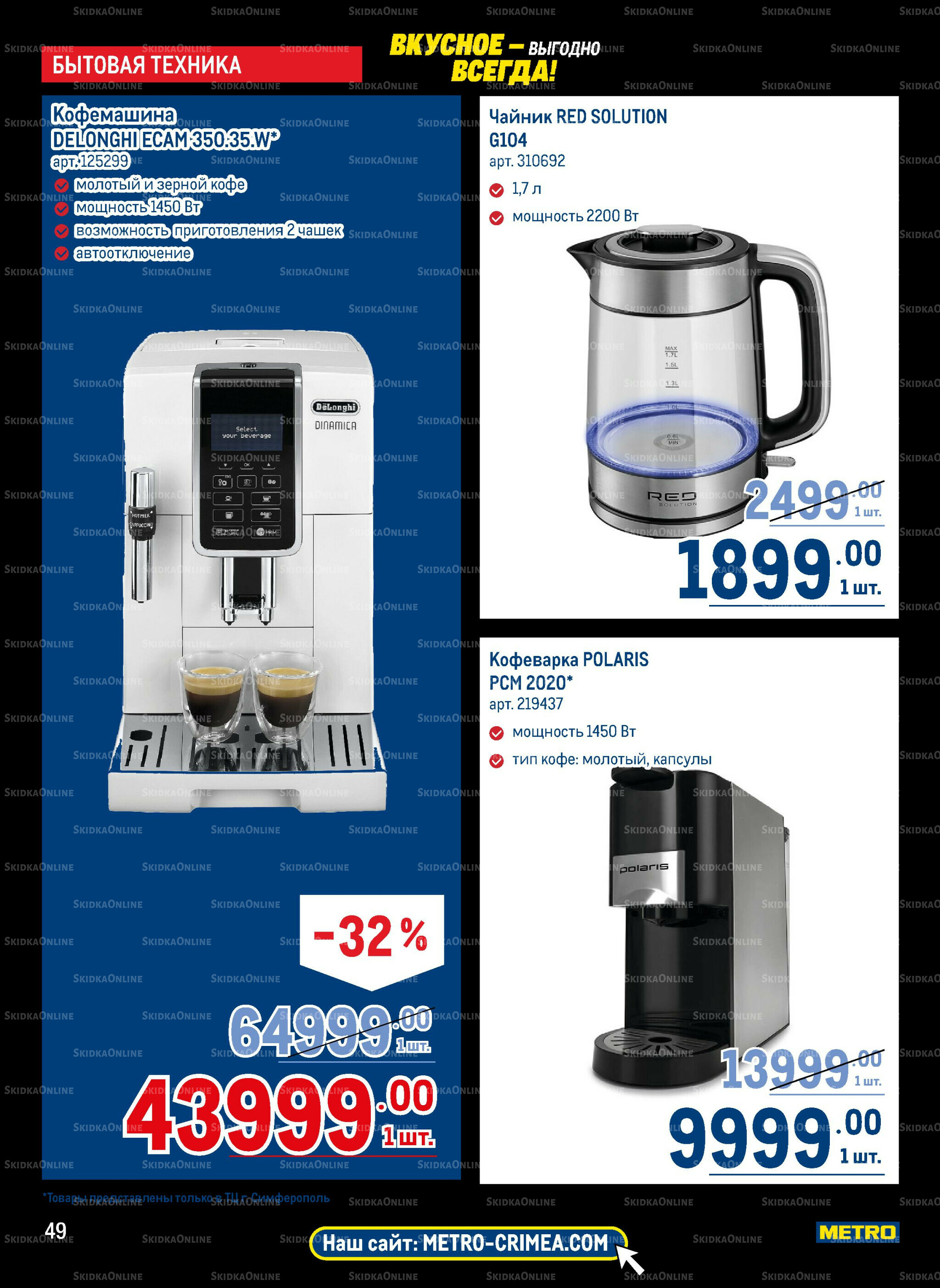 Каталог 20 Ноября - 3 Декабря 2025 49