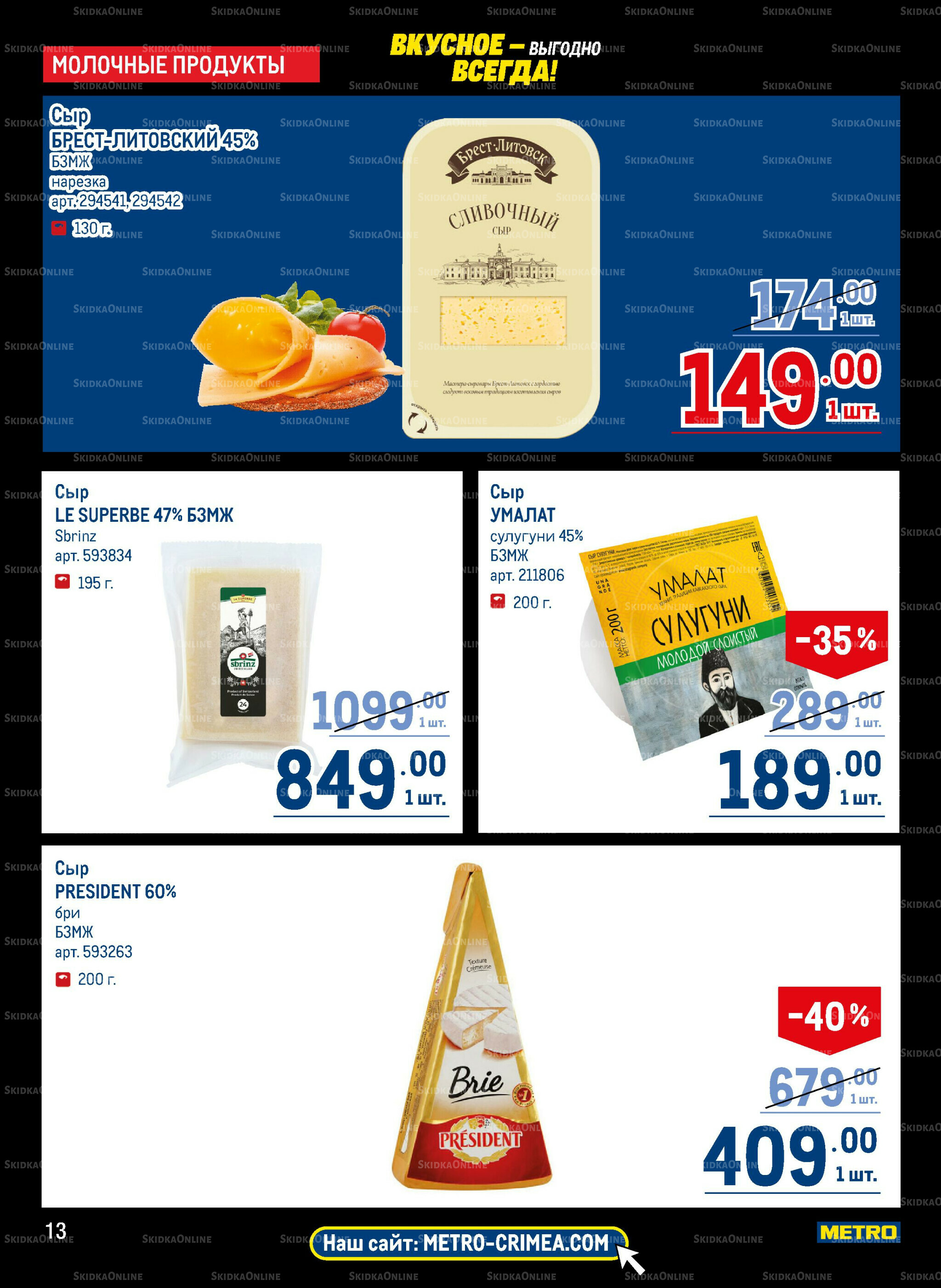 Каталог 20 Ноября - 3 Декабря 2025 13