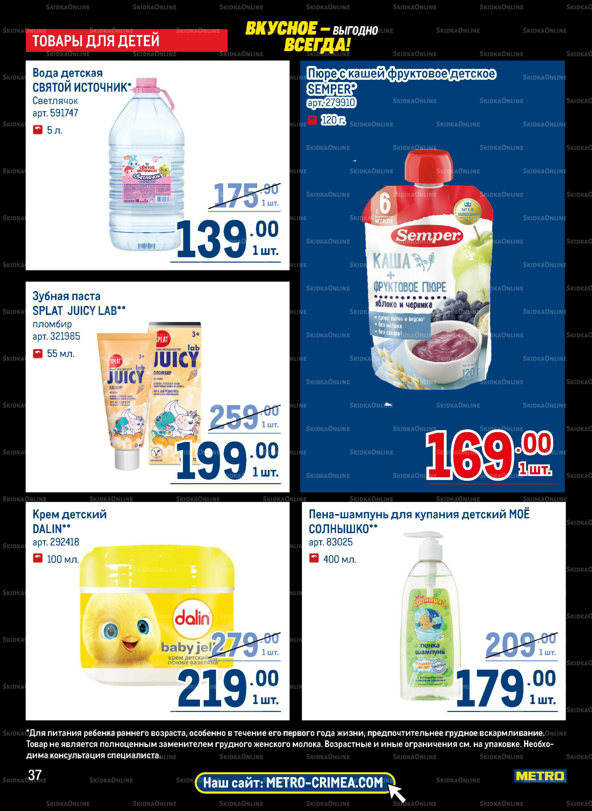 Каталог 20 Ноября - 3 Декабря 2025 37