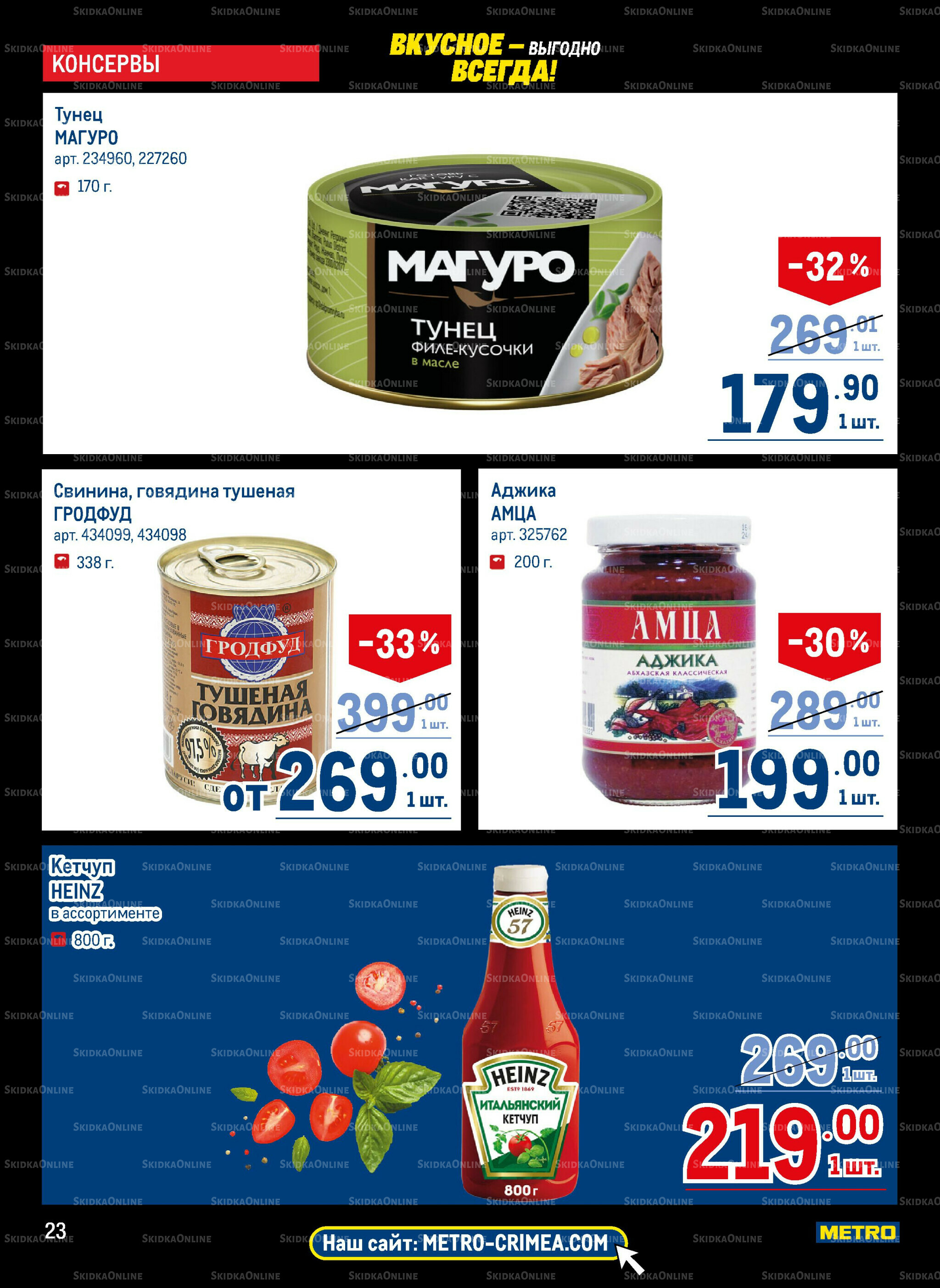 Каталог 20 Ноября - 3 Декабря 2025 23