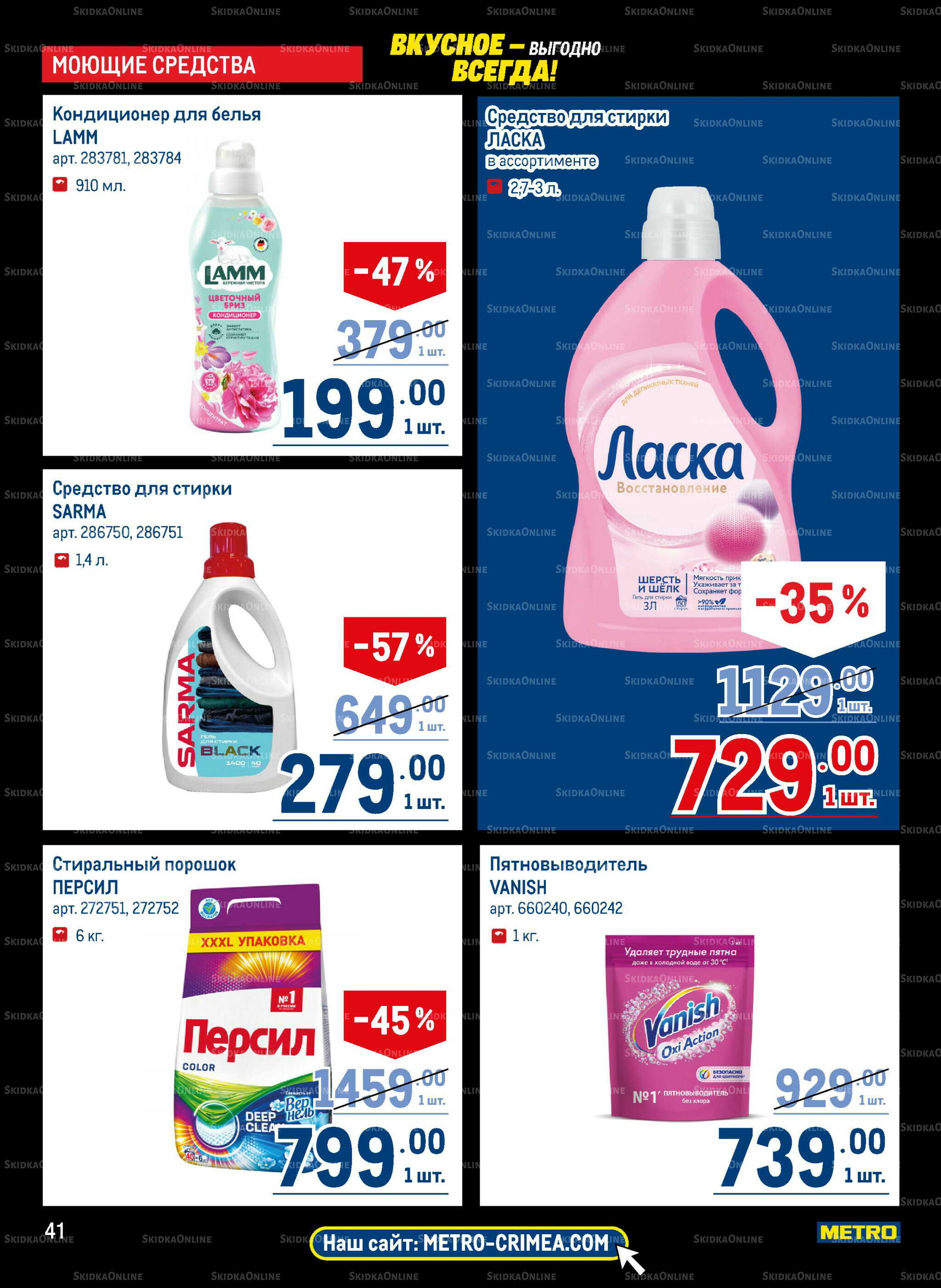 Каталог 20 Ноября - 3 Декабря 2025 41