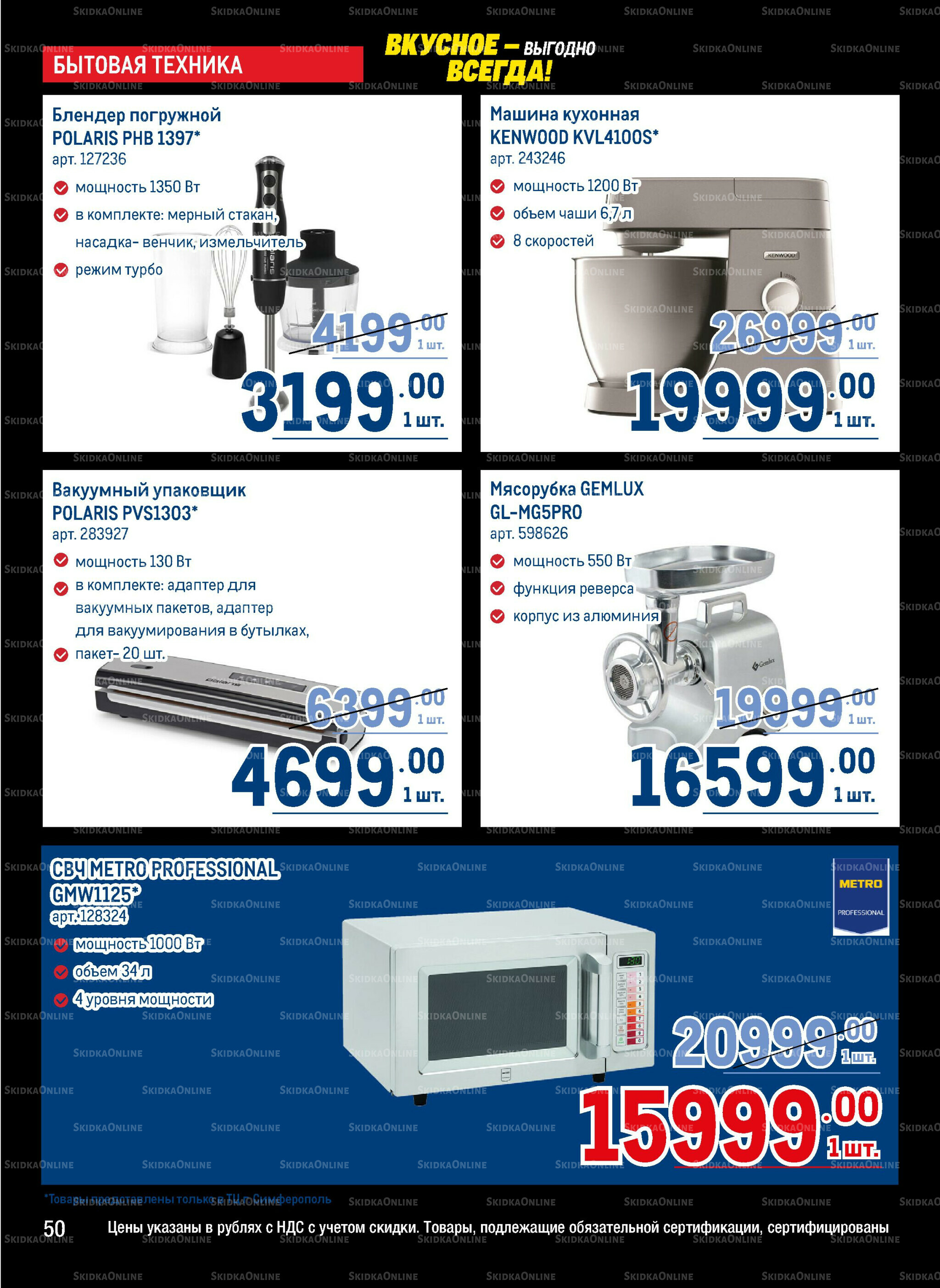 Каталог 20 Ноября - 3 Декабря 2025 50