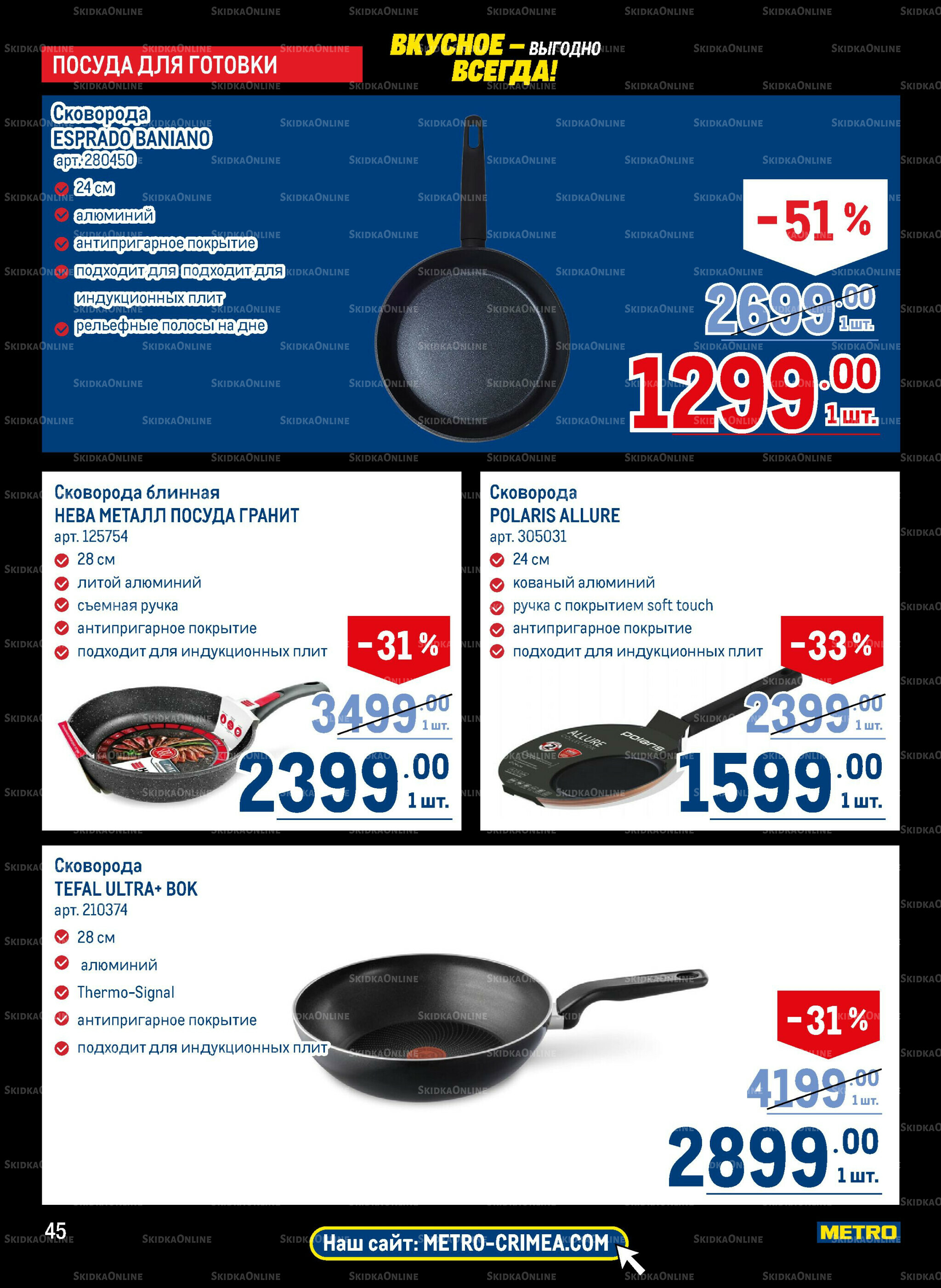 Каталог 20 Ноября - 3 Декабря 2025 45