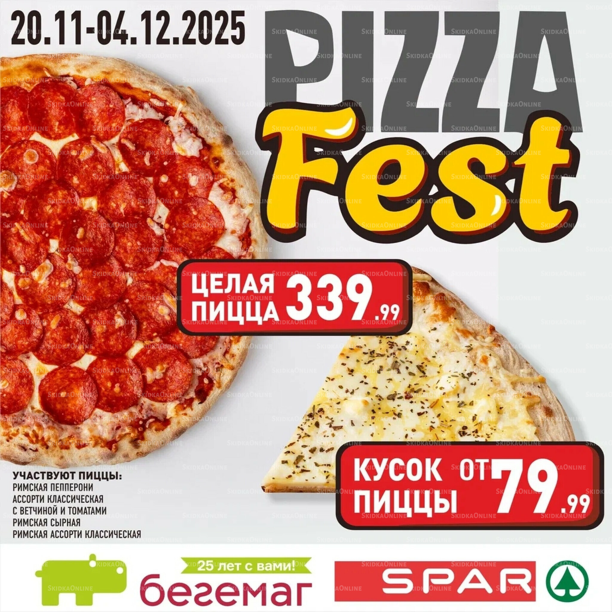 Цена недели 20  - 26 Ноября 2025 6