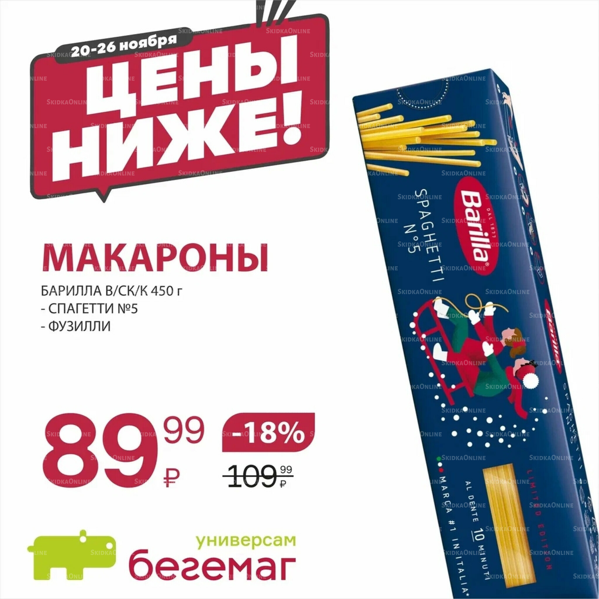 Цена недели 20  - 26 Ноября 2025 7