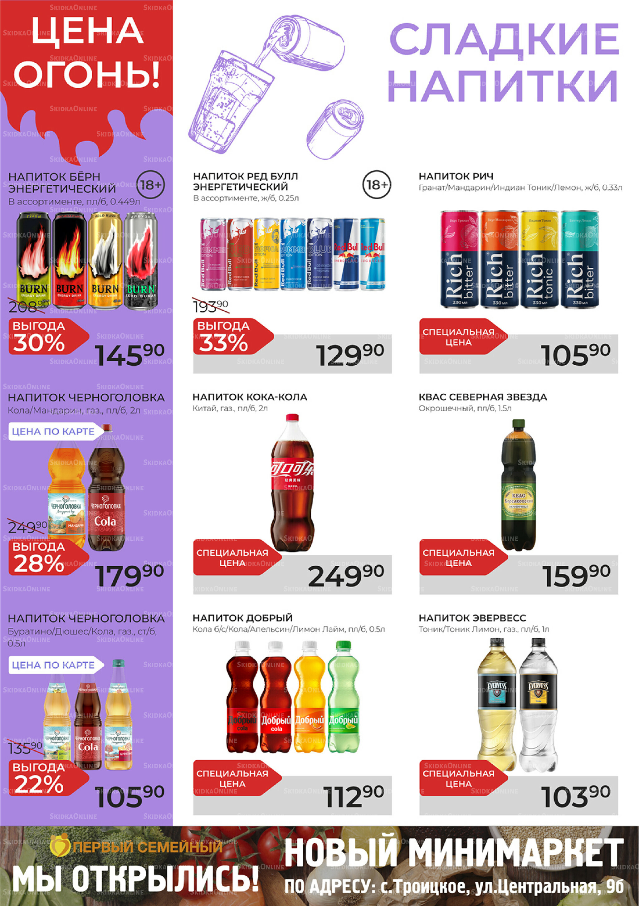 Каталог 19 Ноября - 9 Декабря 2025 20