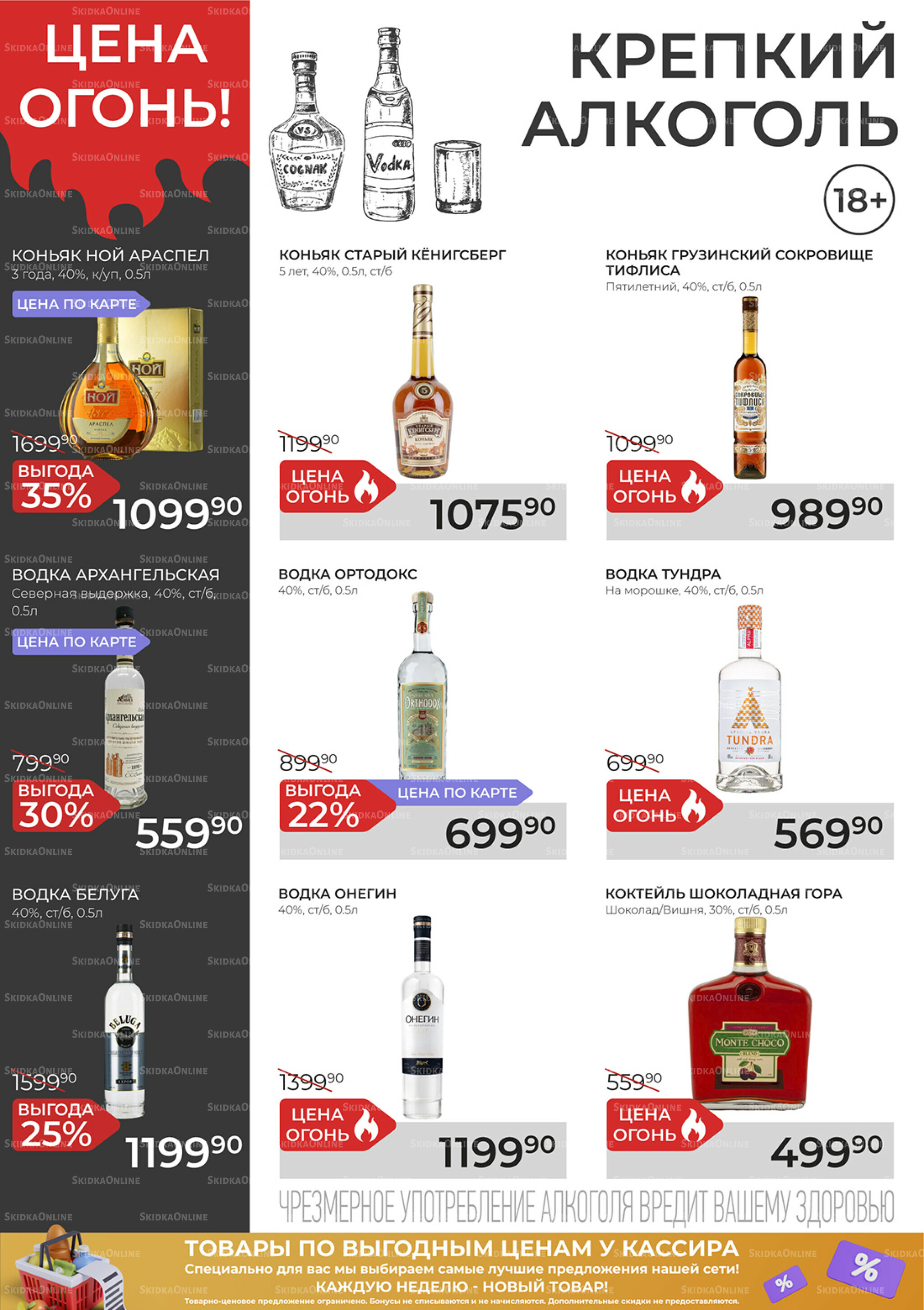 Каталог 19 Ноября - 9 Декабря 2025 23