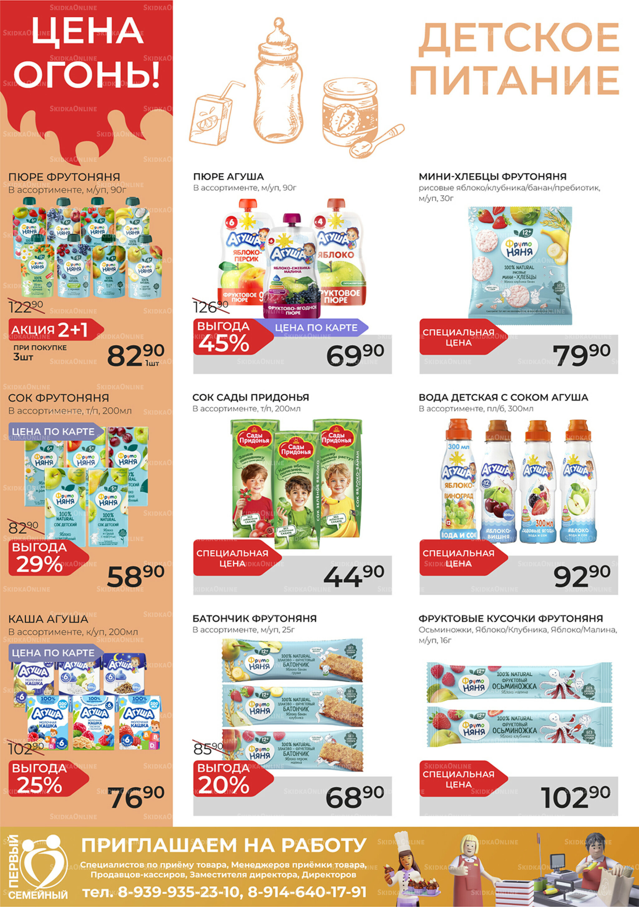 Каталог 19 Ноября - 9 Декабря 2025 15